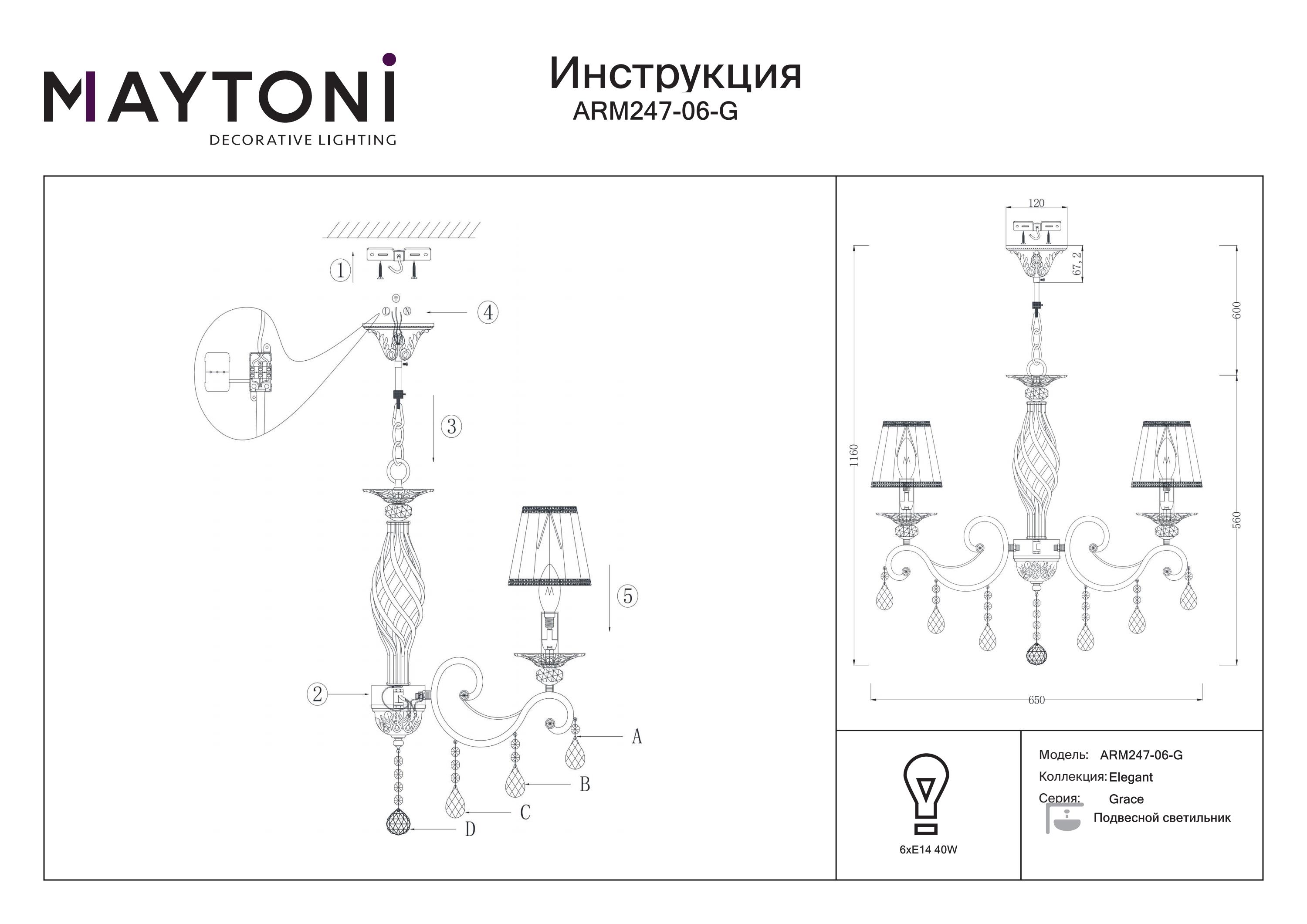 Żyrandol GRACE ARM247-06-G - Maytoni - obrazek 3