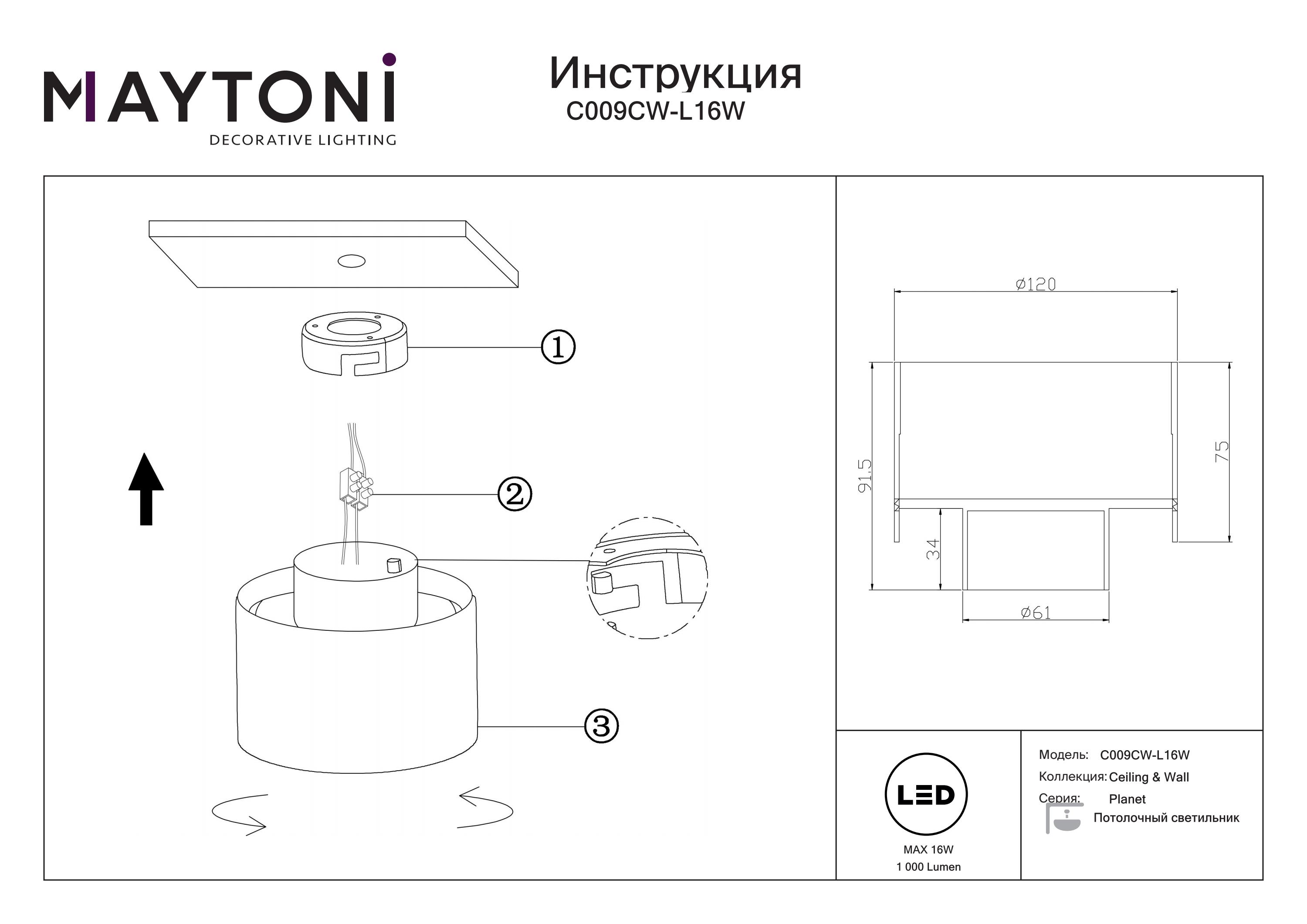 Lampa sufitowa Planet C009CW-L16W - Maytoni - obrazek 3