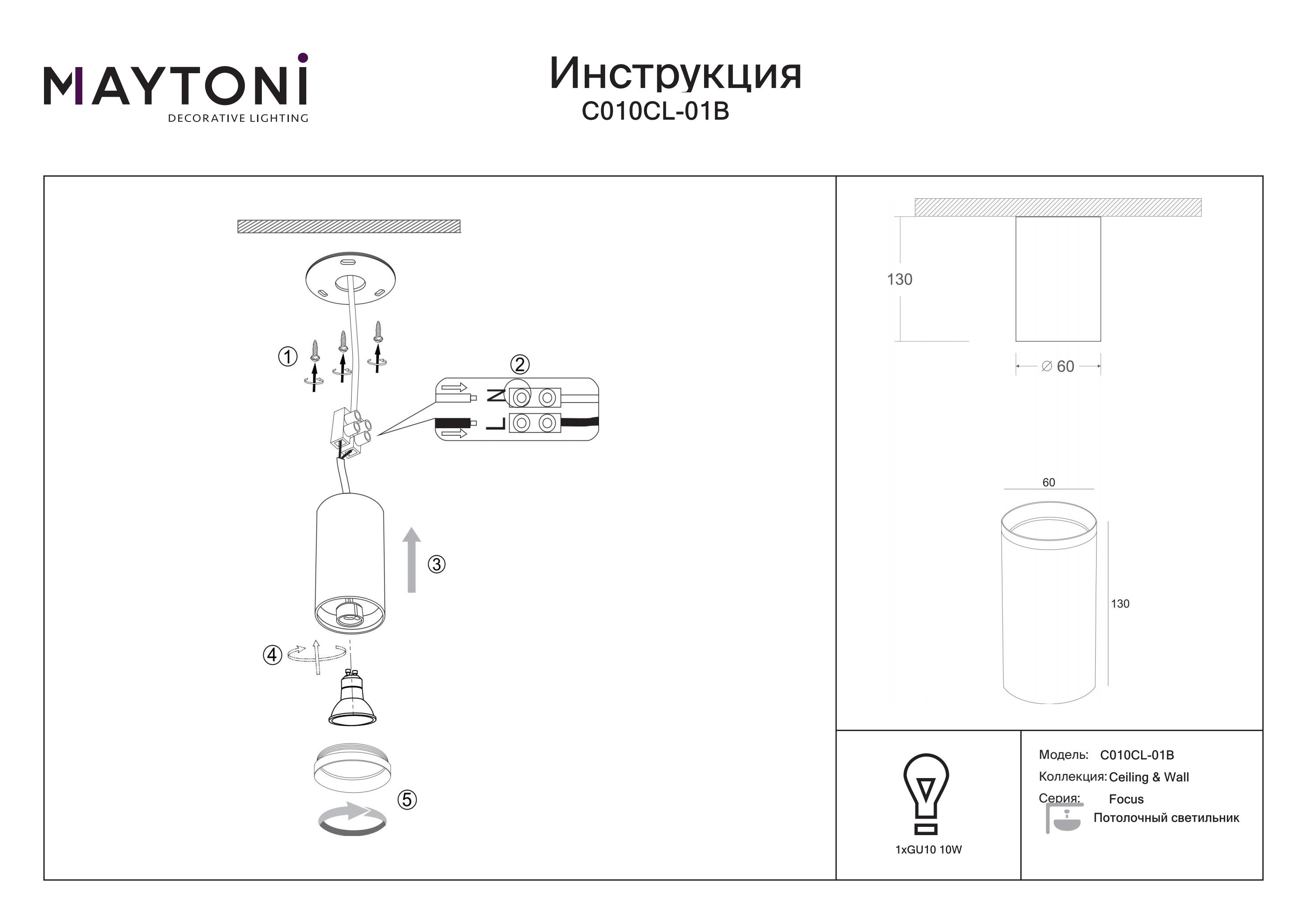 Lampa sufitowa TUBA ALFA C010CL-01B - Maytoni - obrazek 2