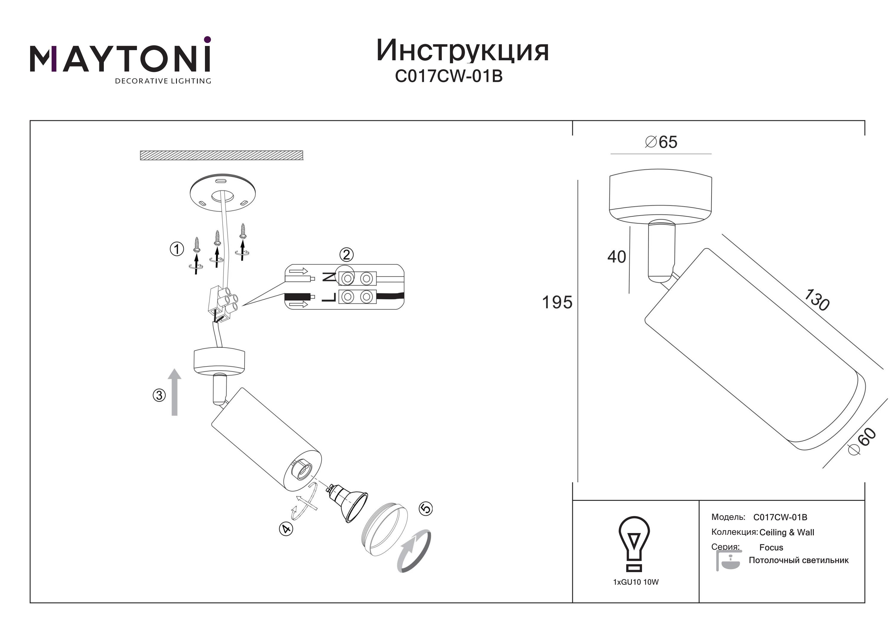 Lampa sufitowa Focus C017CW-01B - Maytoni - obrazek 4