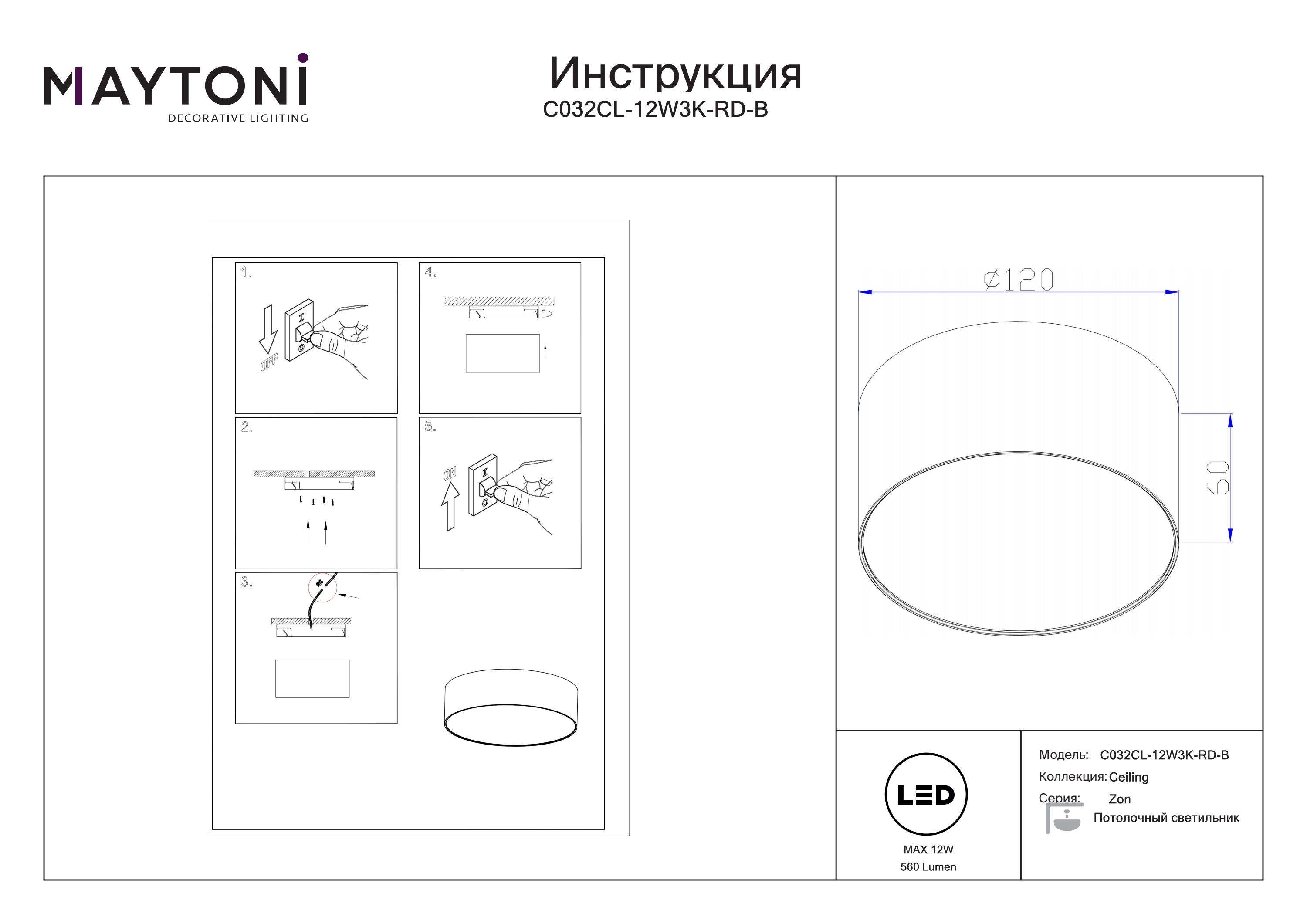 Lampa sufitowa Zon C032CL-12W3K-RD-B- Maytoni - obrazek 3