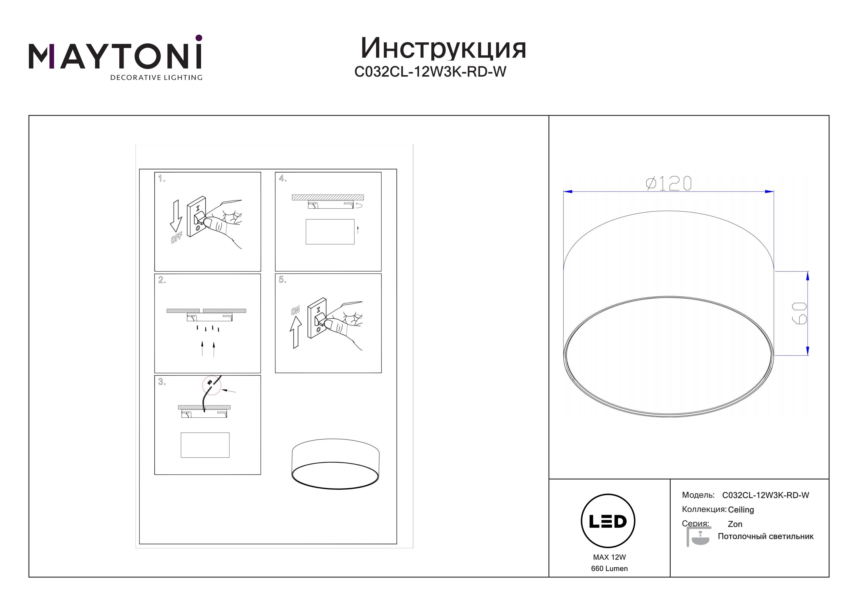 Lampa sufitowa Zon C032CL-12W3K-RD-W- Maytoni - obrazek 3