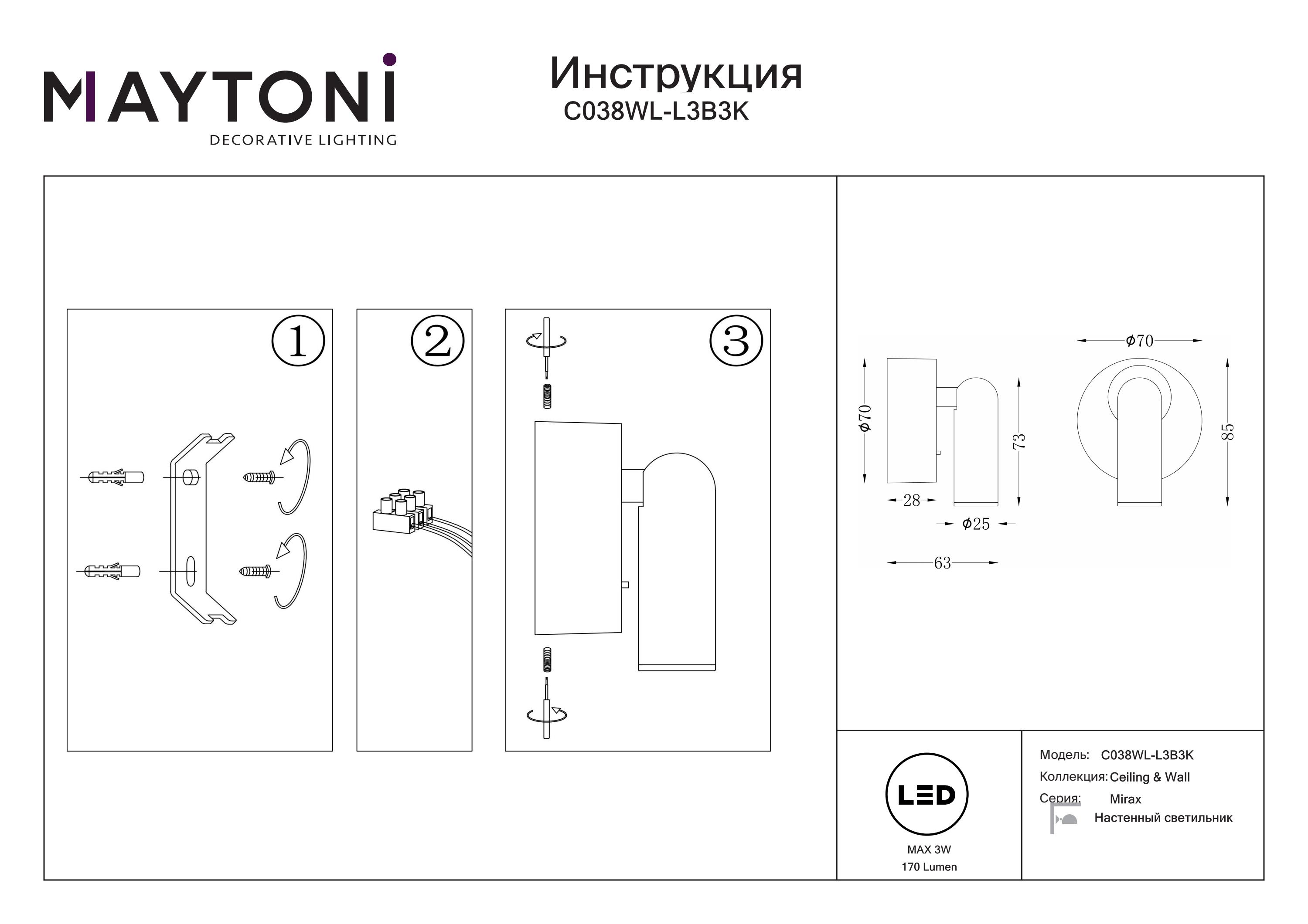 Kinkiet nowoczesny Mirax C038WL-L3B3K - Maytoni - obrazek 3