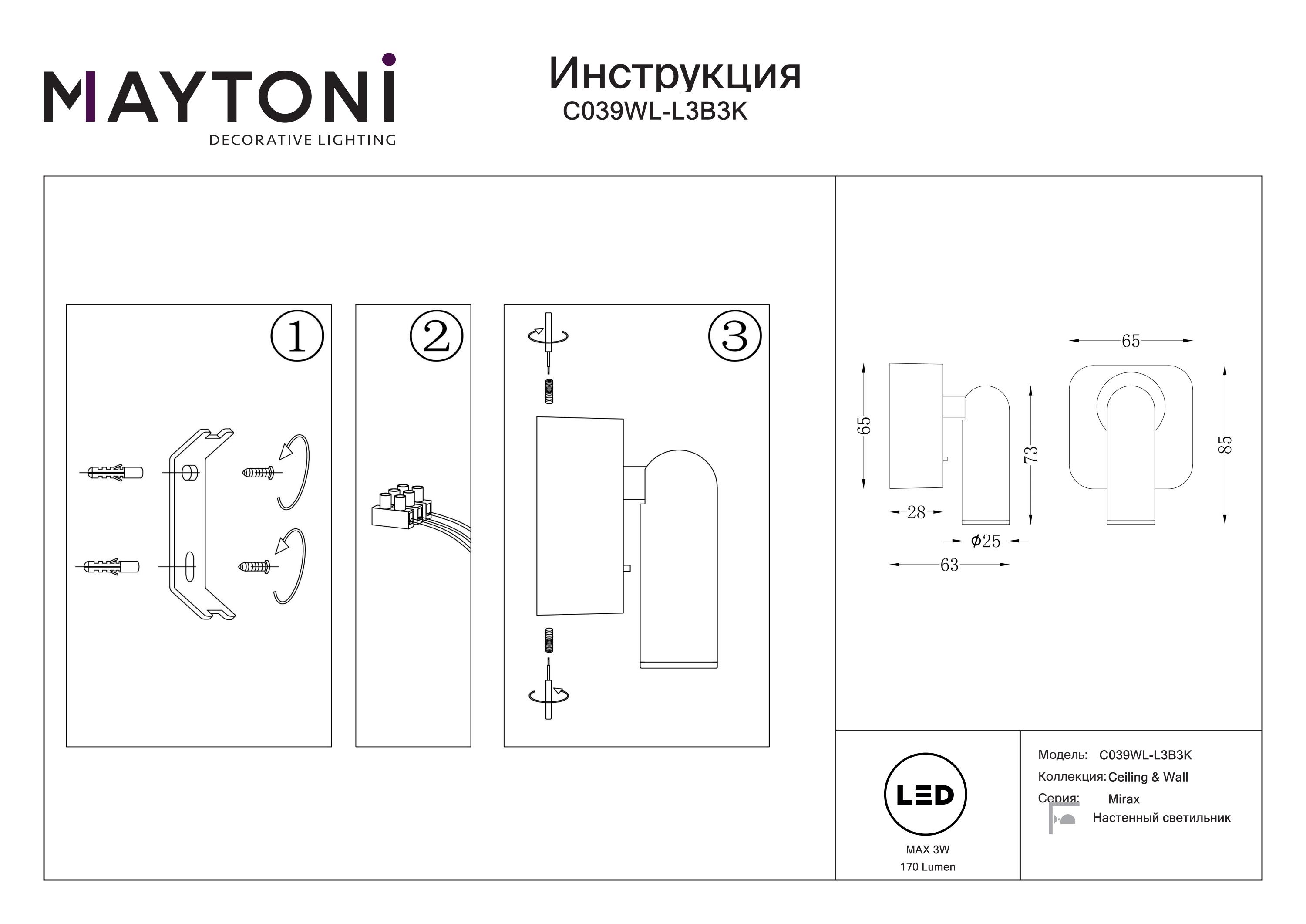 Kinkiet Mirax 3W 3000K C039WL-L3B3K - Maytoni - obrazek 3