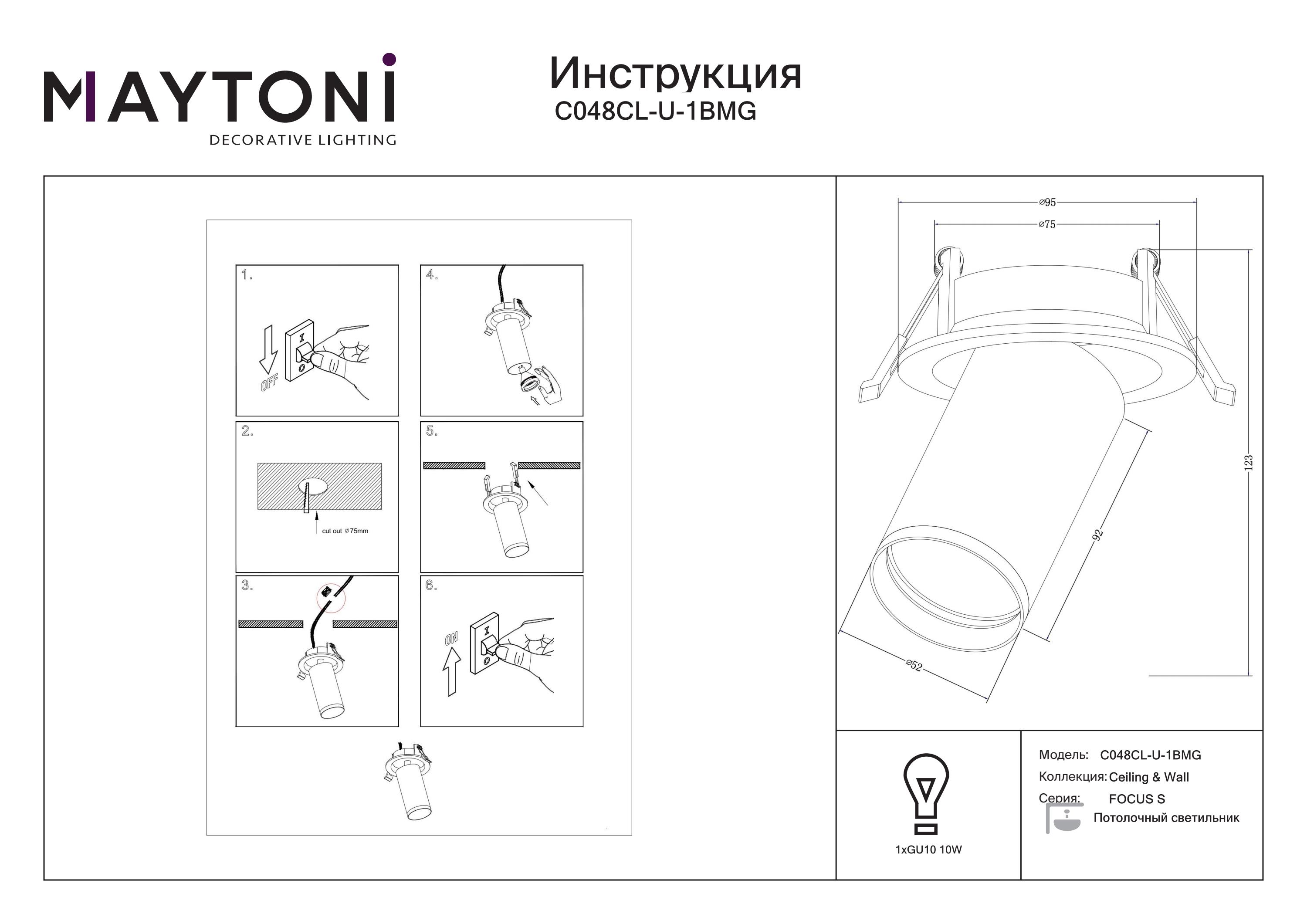Lampa sufitowa FOCUS S C048CL-U-1BMG - Maytoni - obrazek 2