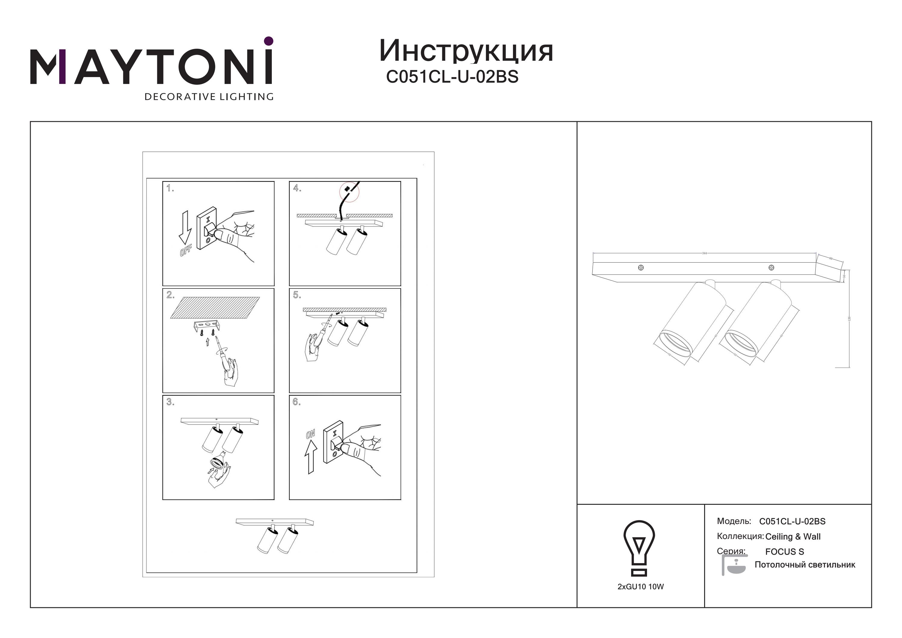 Lampa sufitowa FOCUS S C051CL-U-02BS - Maytoni - obrazek 2