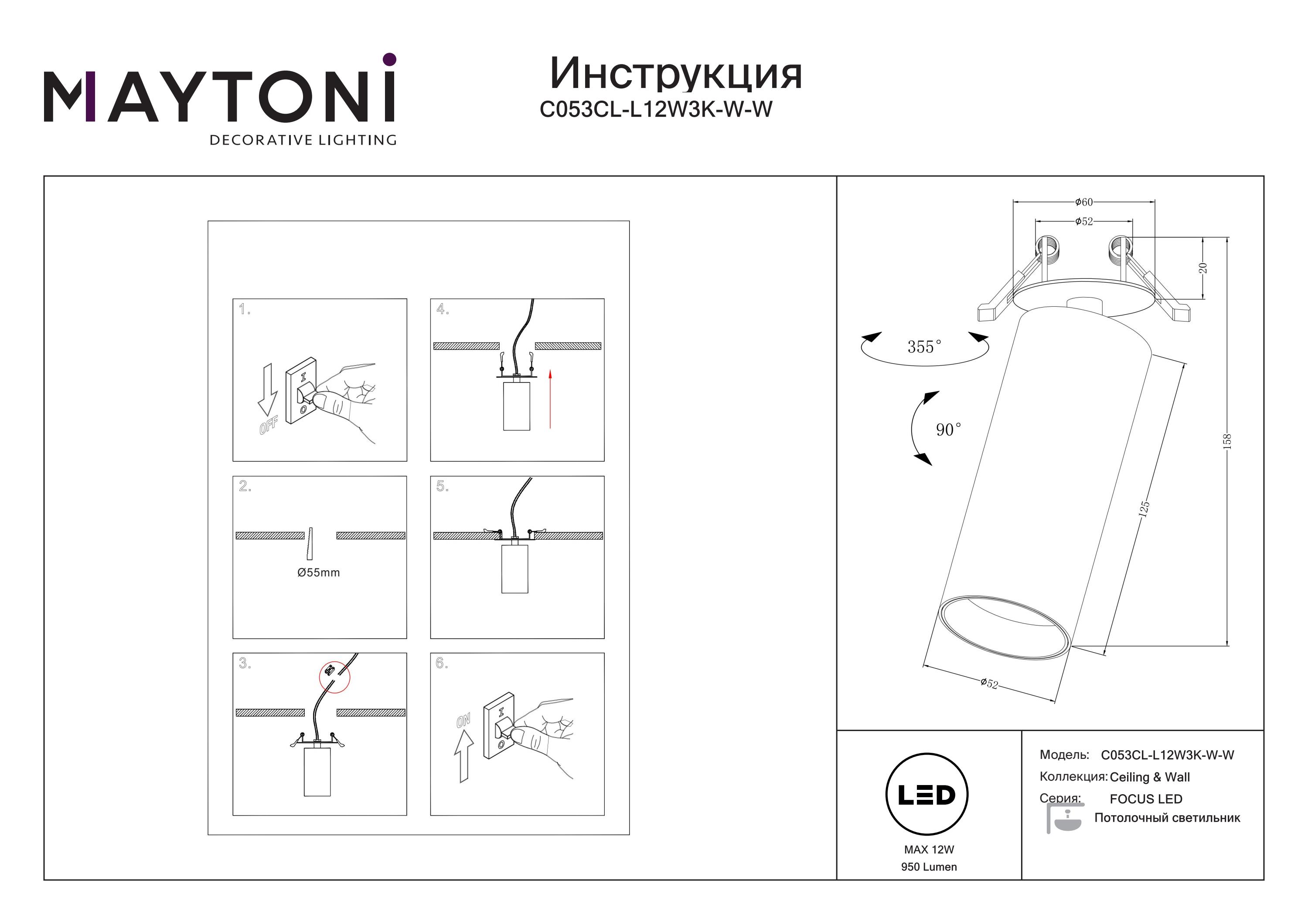 Lampa do wbudowania FOCUS LED 12W 3000K C053CL-L12W3K-W-W - Maytoni - obrazek 3
