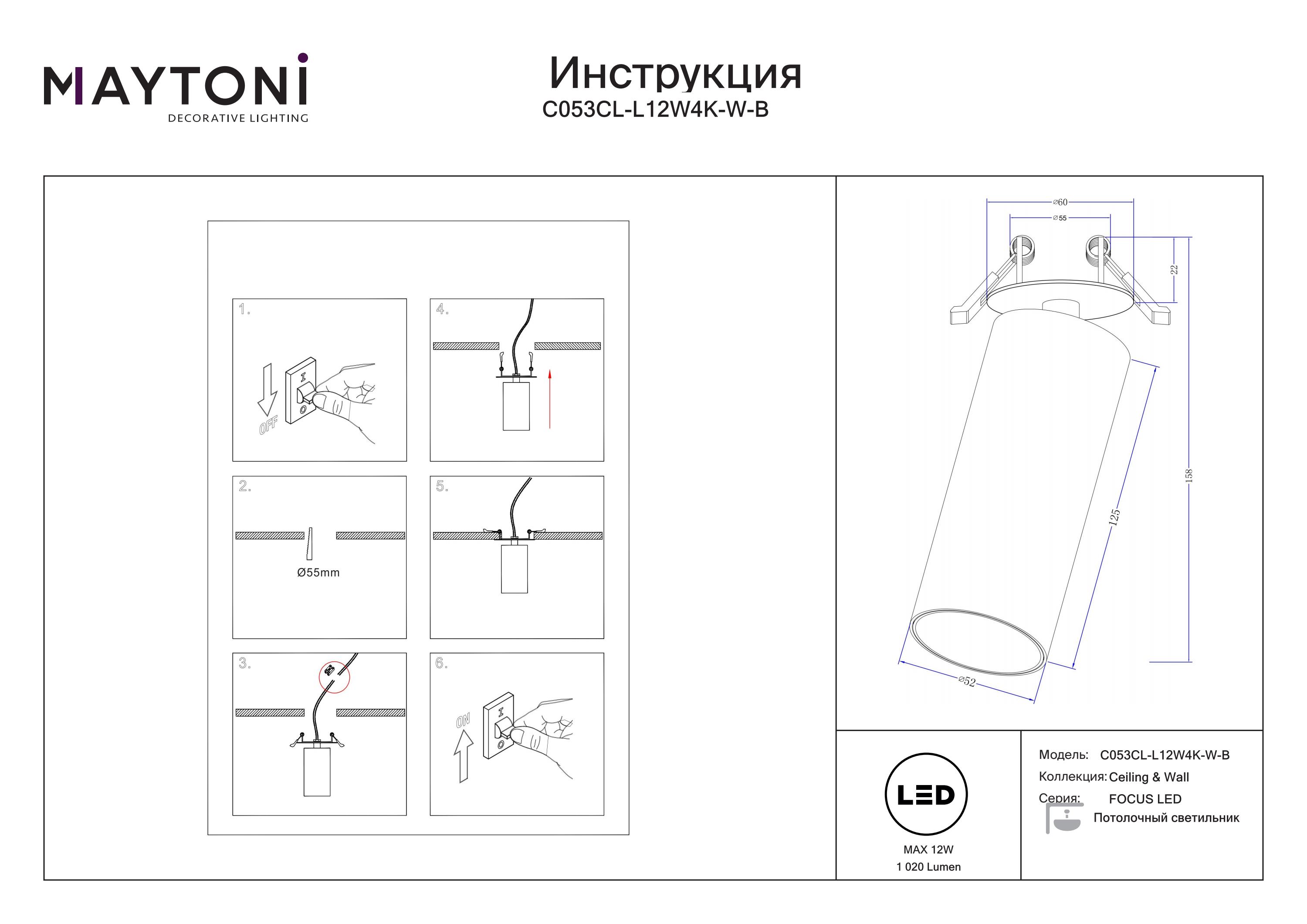 Lampa do wbudowania FOCUS LED 12W 4000K C053CL-L12W4K-W-B - Maytoni - obrazek 3