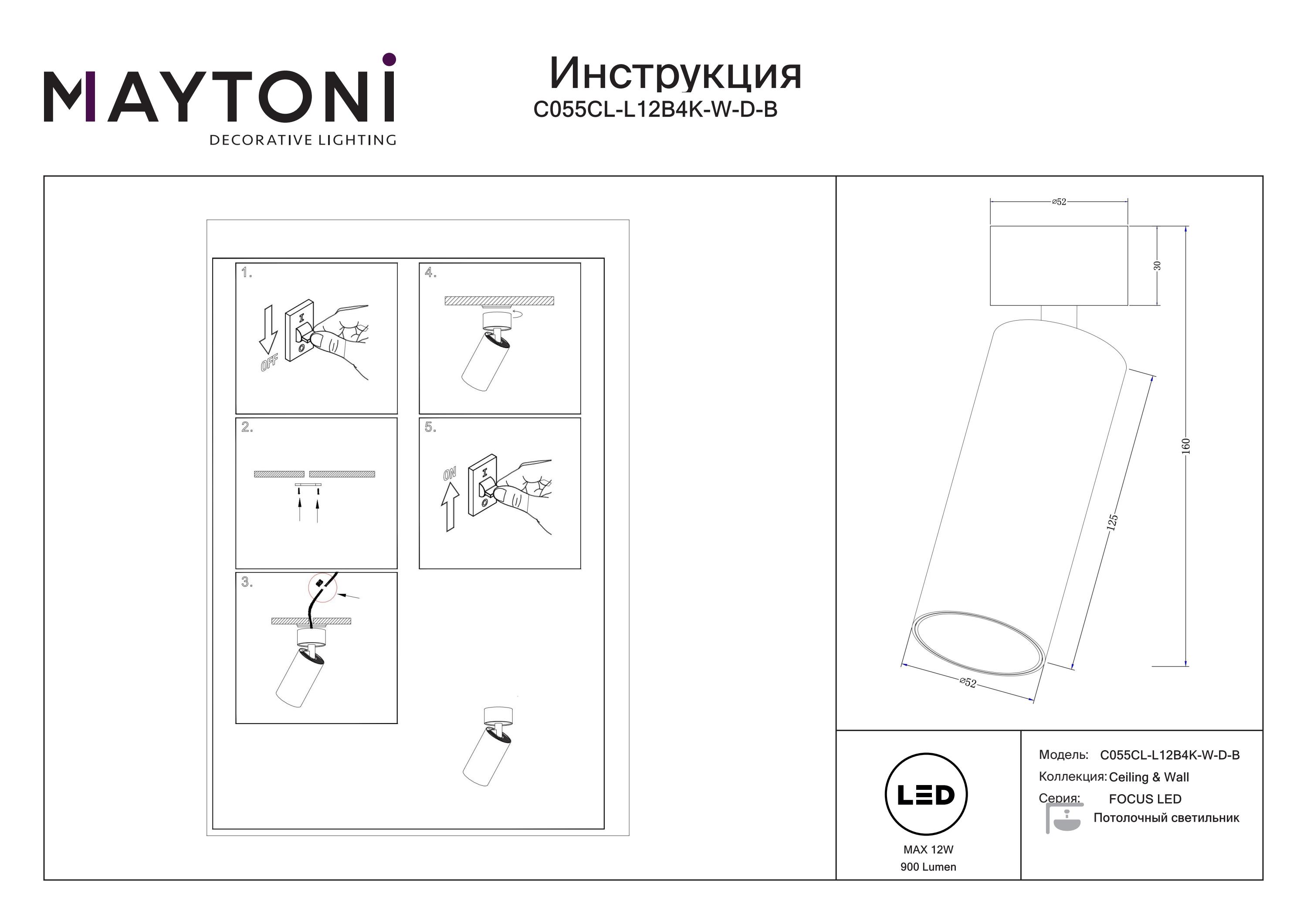 Lampa sufitowa FOCUS LED C055CL-L12B4K-W-D-B - Maytoni - obrazek 3