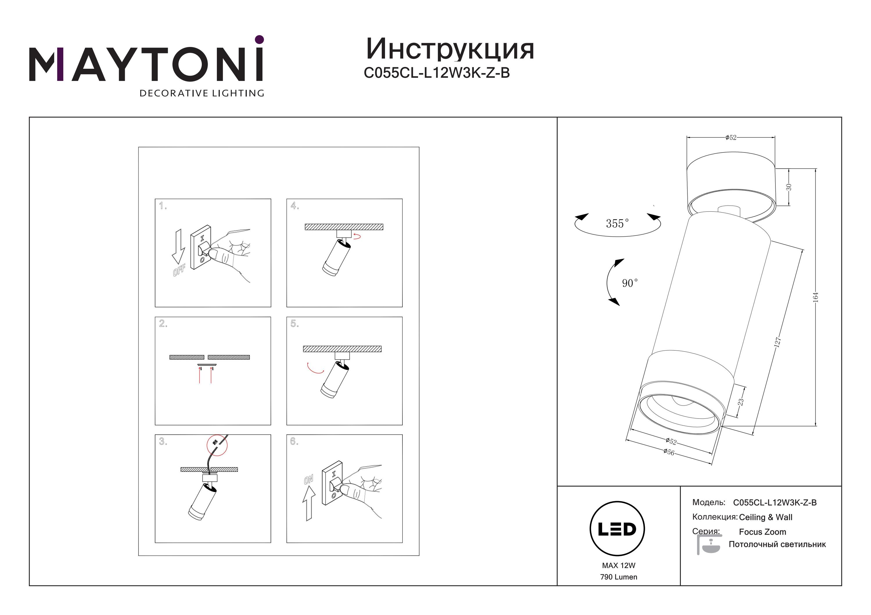 Reflektor sufitowy Focus Zoom 12W 3000K C055CL-L12W3K-Z-B - Maytoni - obrazek 4