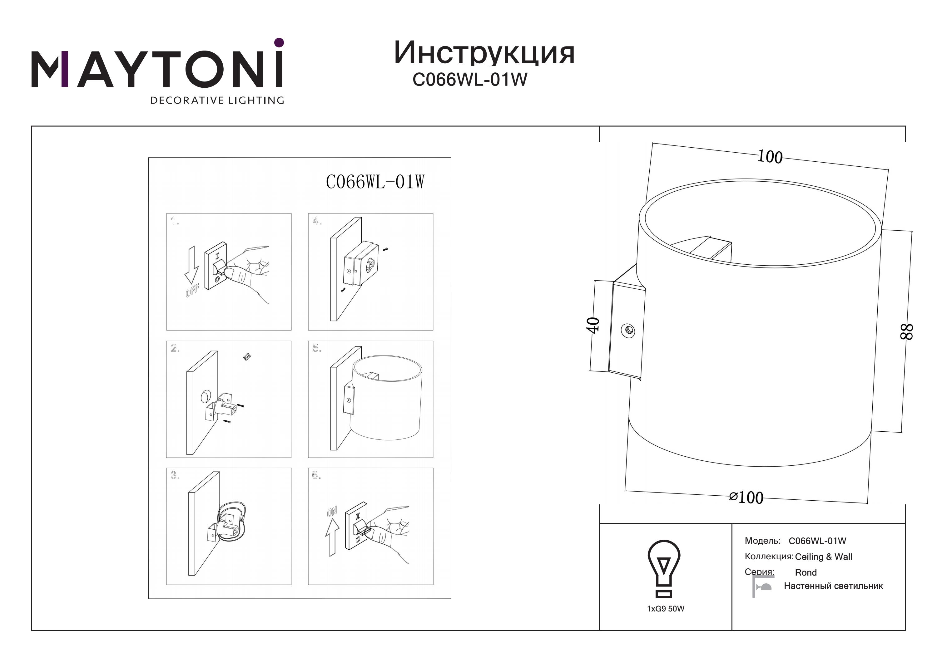 Kinkiet nowoczesny Rond C066WL-01W - Maytoni - obrazek 3