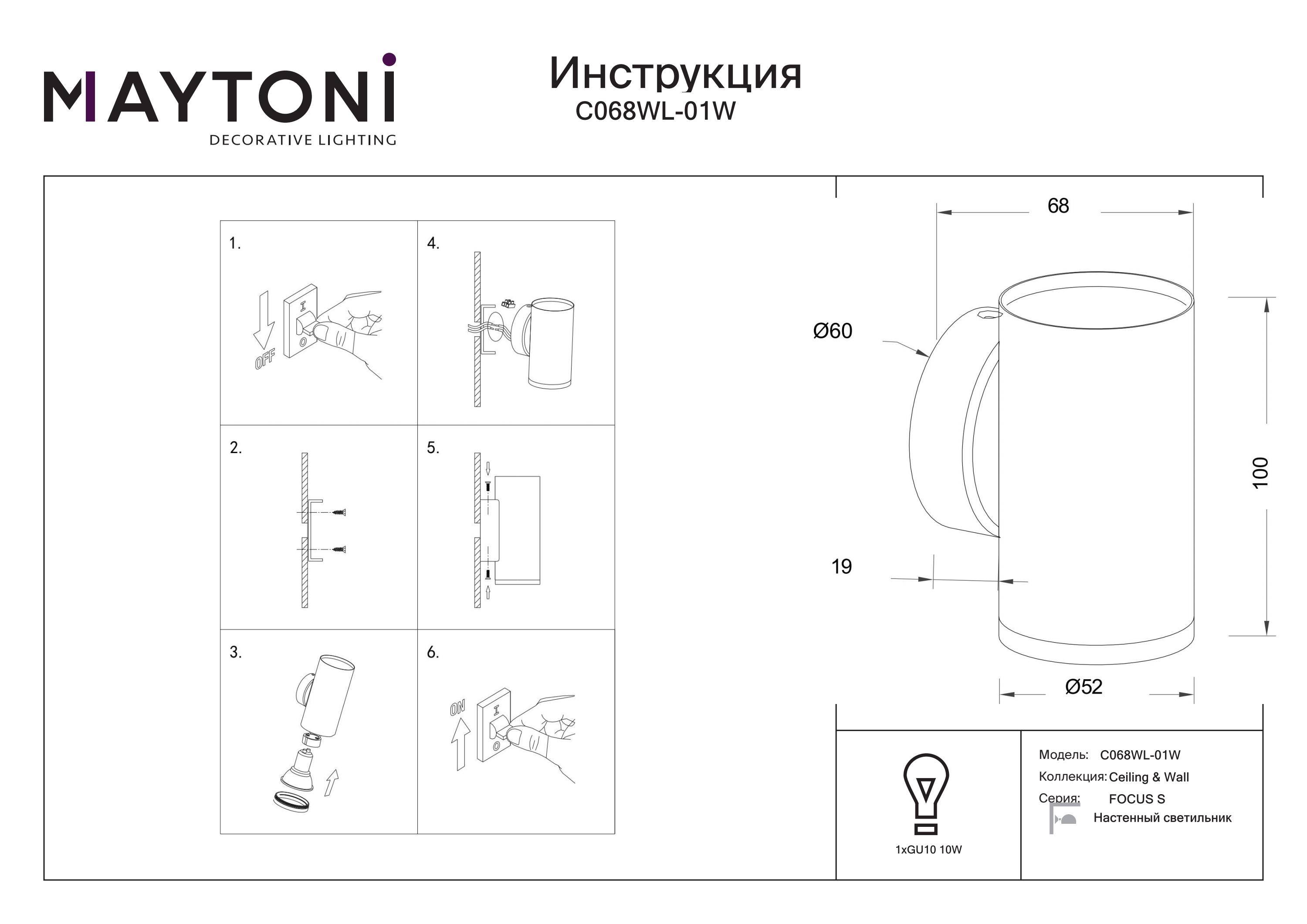 Kinkiet FOCUS S C068WL-01W - Maytoni - obrazek 2