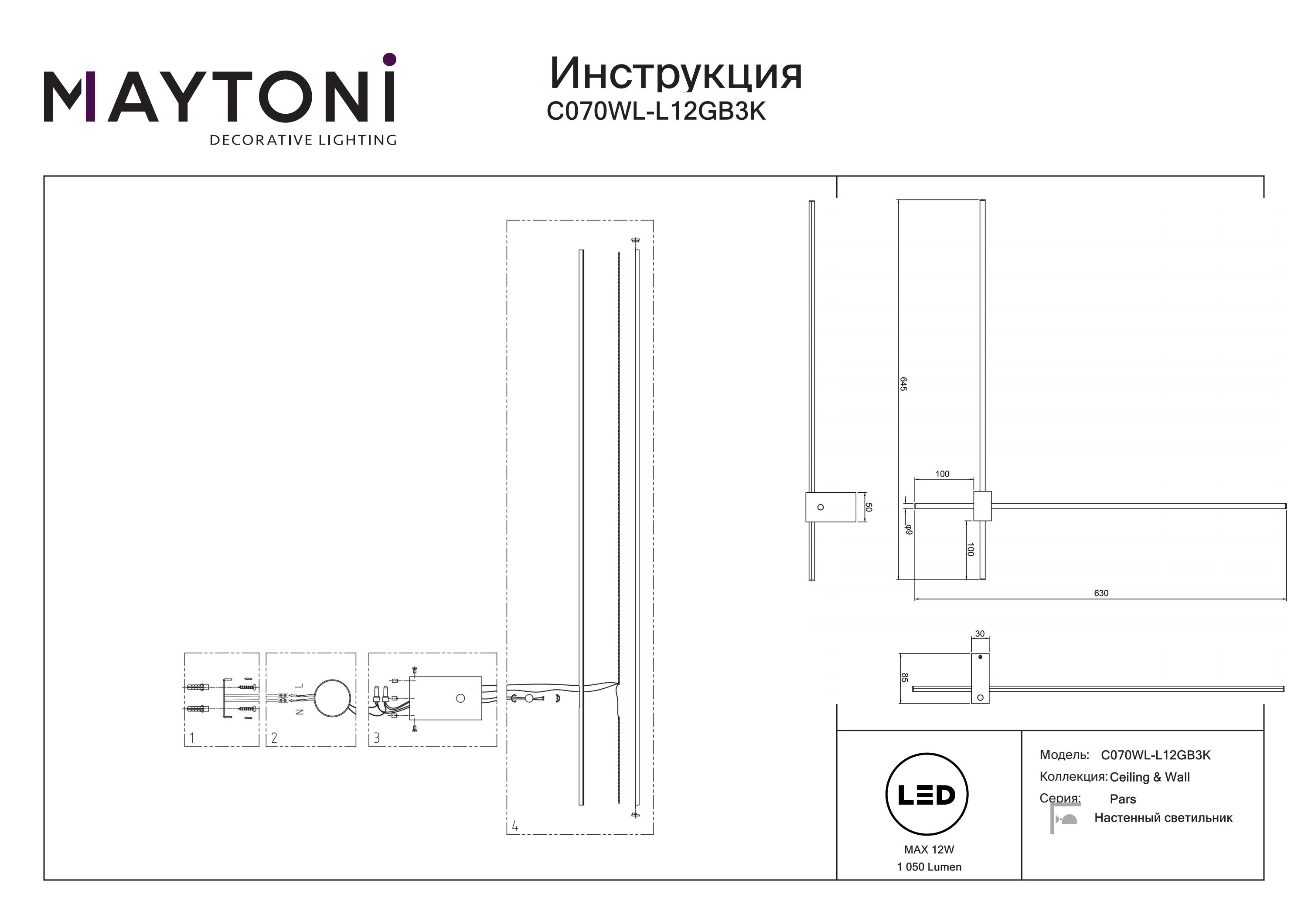 Kinkiet Pars C070WL-L12GB3K - Maytoni - obrazek 3