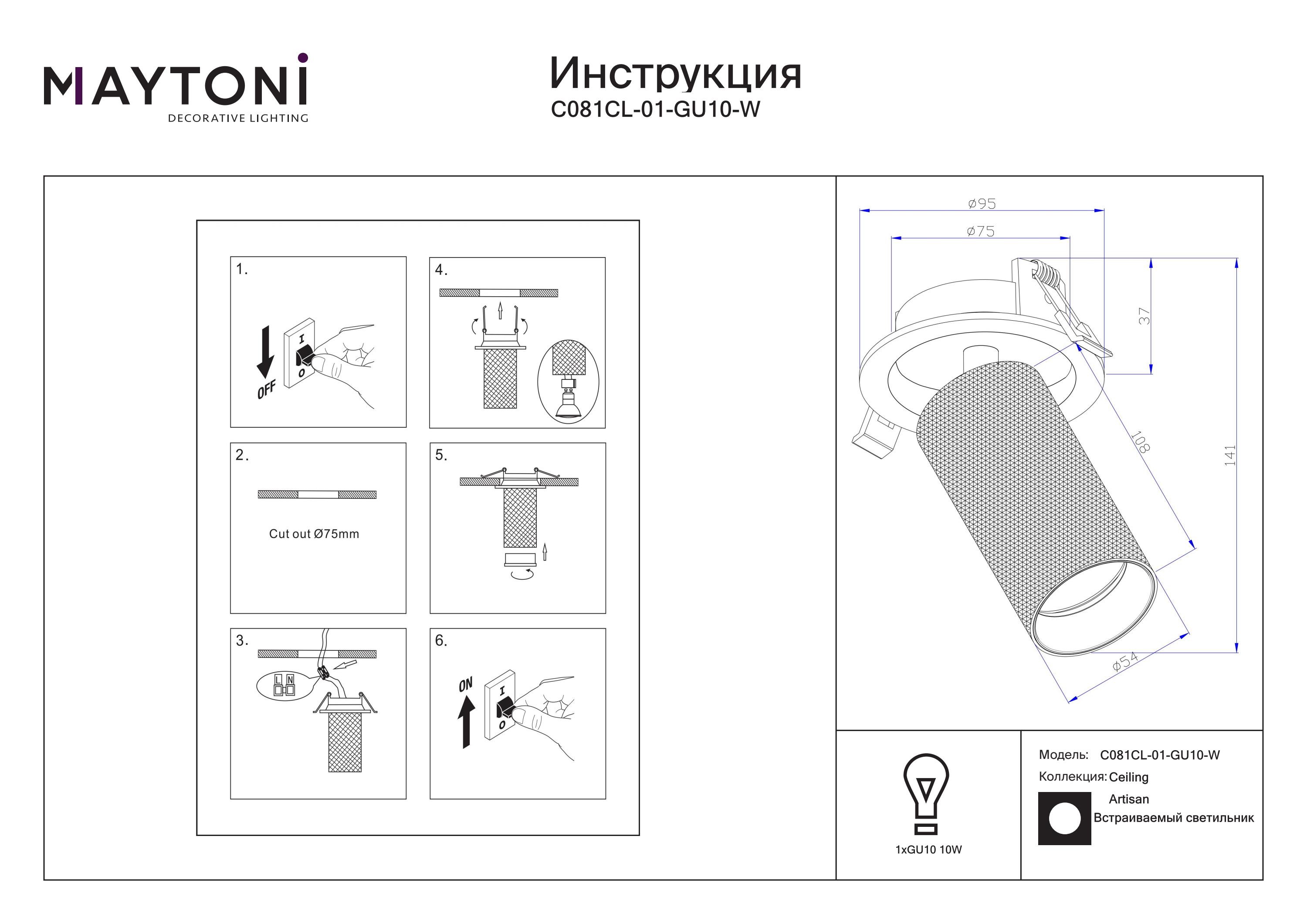 Lampa wpuszczana Artisan C081CL-01-GU10-W- Maytoni - obrazek 2