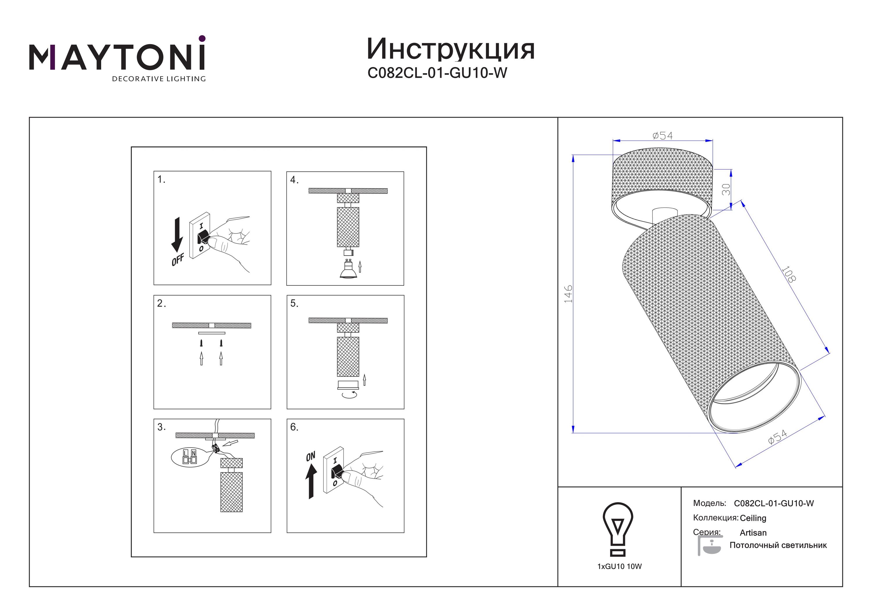 Lampa sufitowa Artisan C082CL-01-GU10-W- Maytoni - obrazek 2