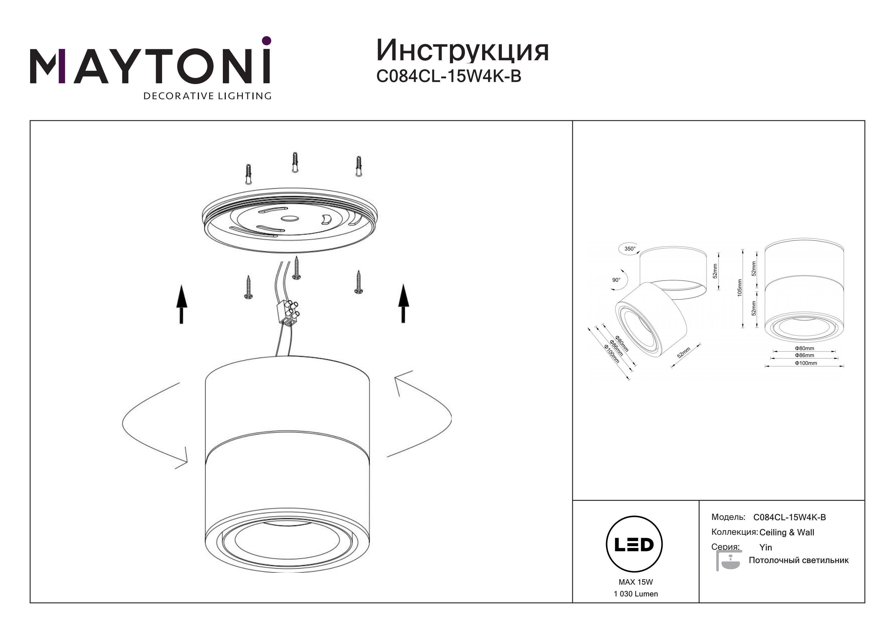 Lampa sufitowa Yin C084CL-15W4K-B - Maytoni - obrazek 3