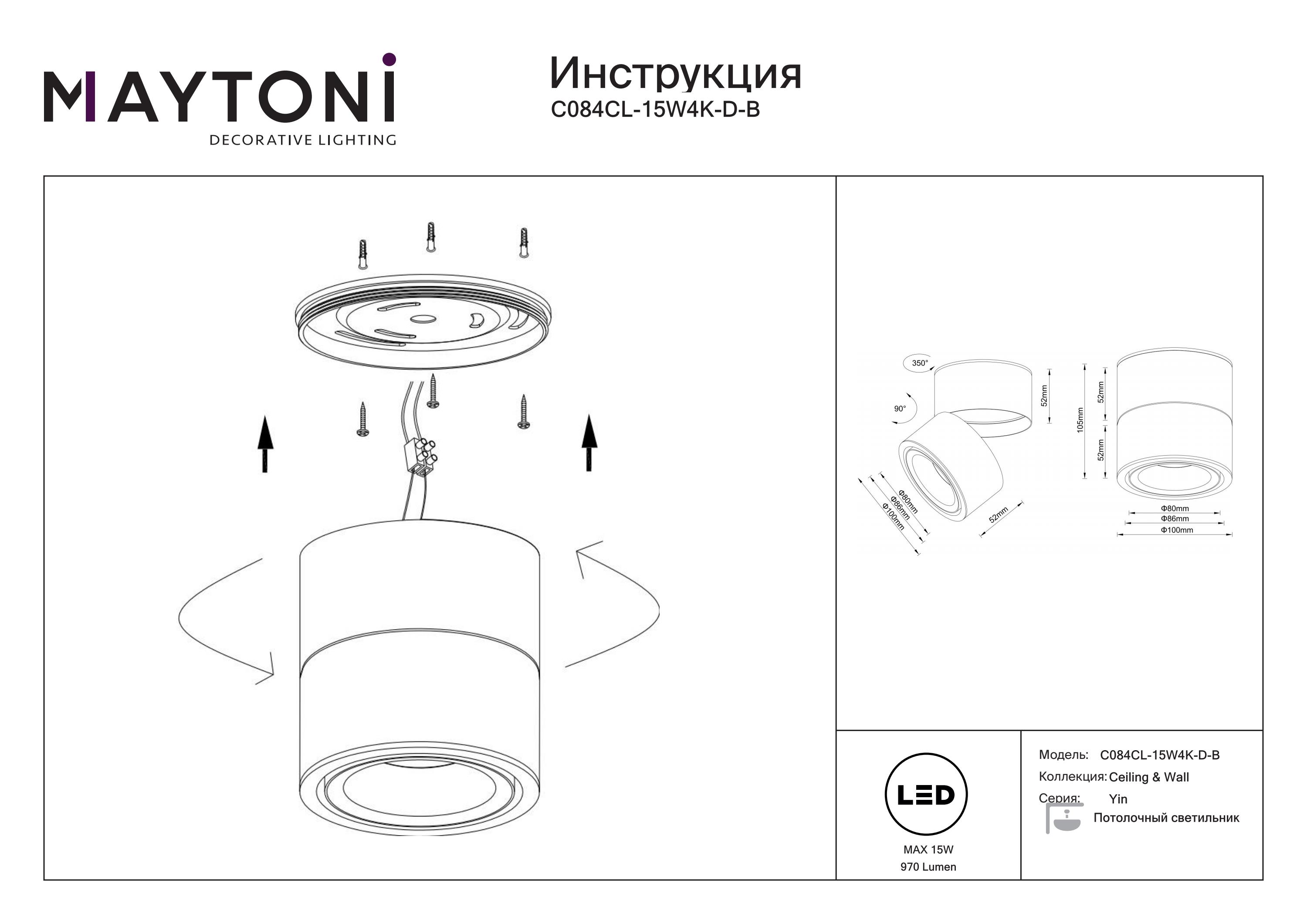 Lampa sufitowa Yin C084CL-15W4K-D-B - Maytoni - obrazek 3