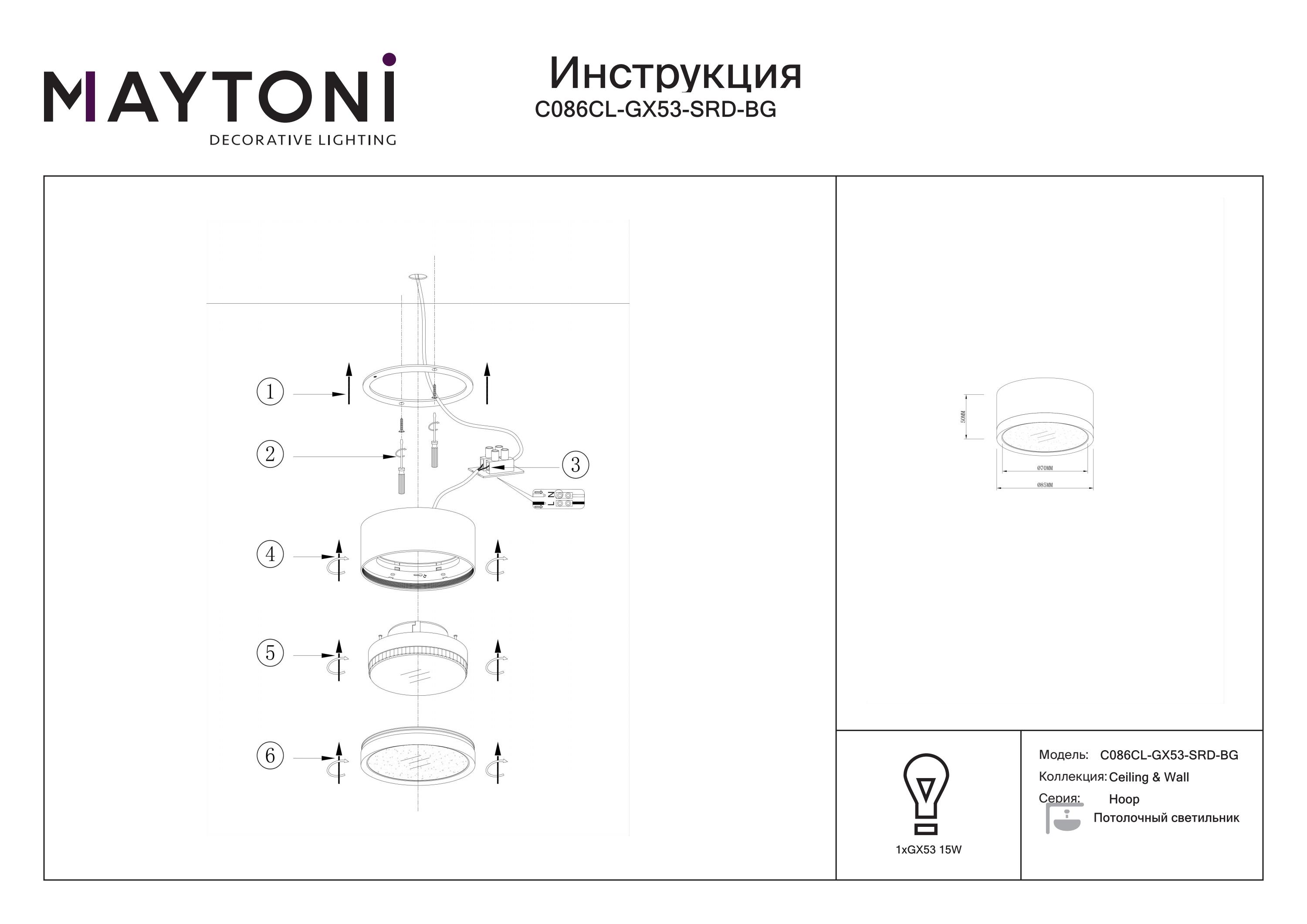 Lampa sufitowa Hoop C086CL-GX53-SRD-BG - Maytoni - obrazek 2
