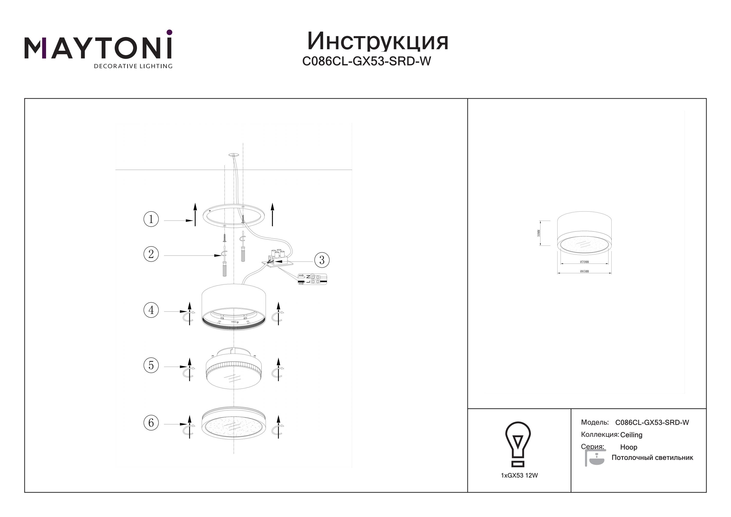 Lampa sufitowa Hoop C086CL-GX53-SRD-W - Maytoni - obrazek 3