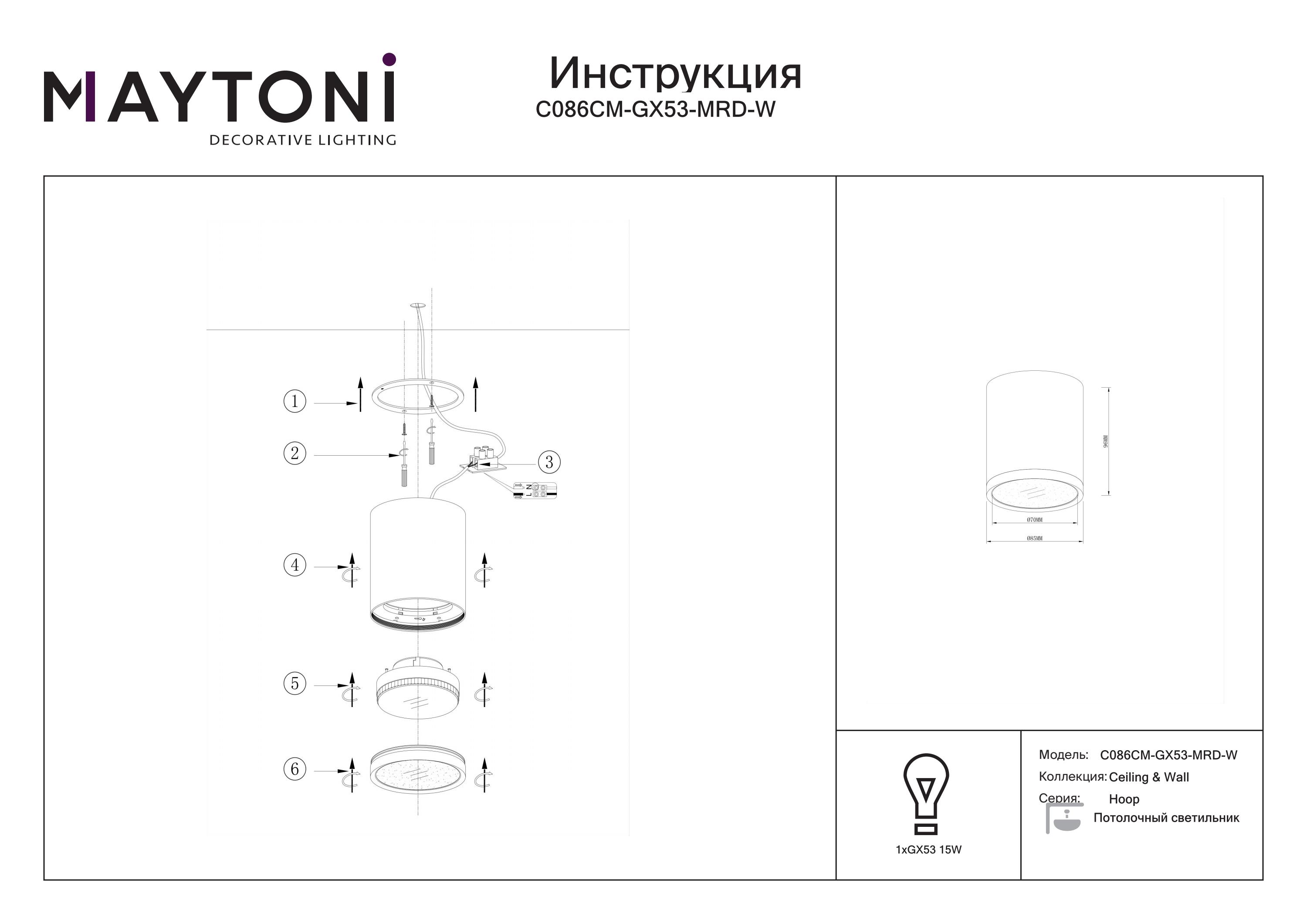 Lampa sufitowa Hoop C086CM-GX53-MRD-W - Maytoni - obrazek 2