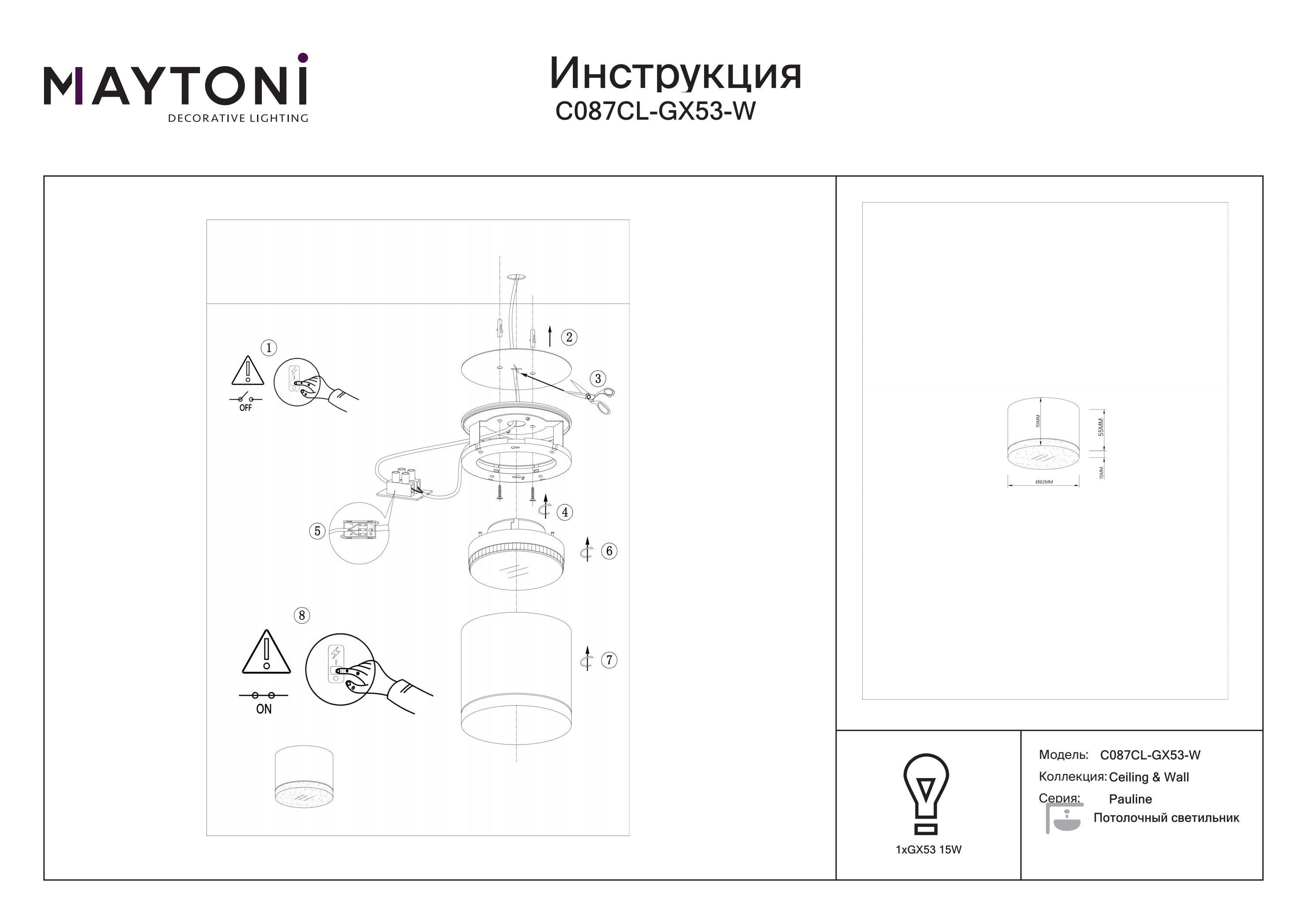 Lampa sufitowa Pauline C087CL-GX53-W - Maytoni - obrazek 2