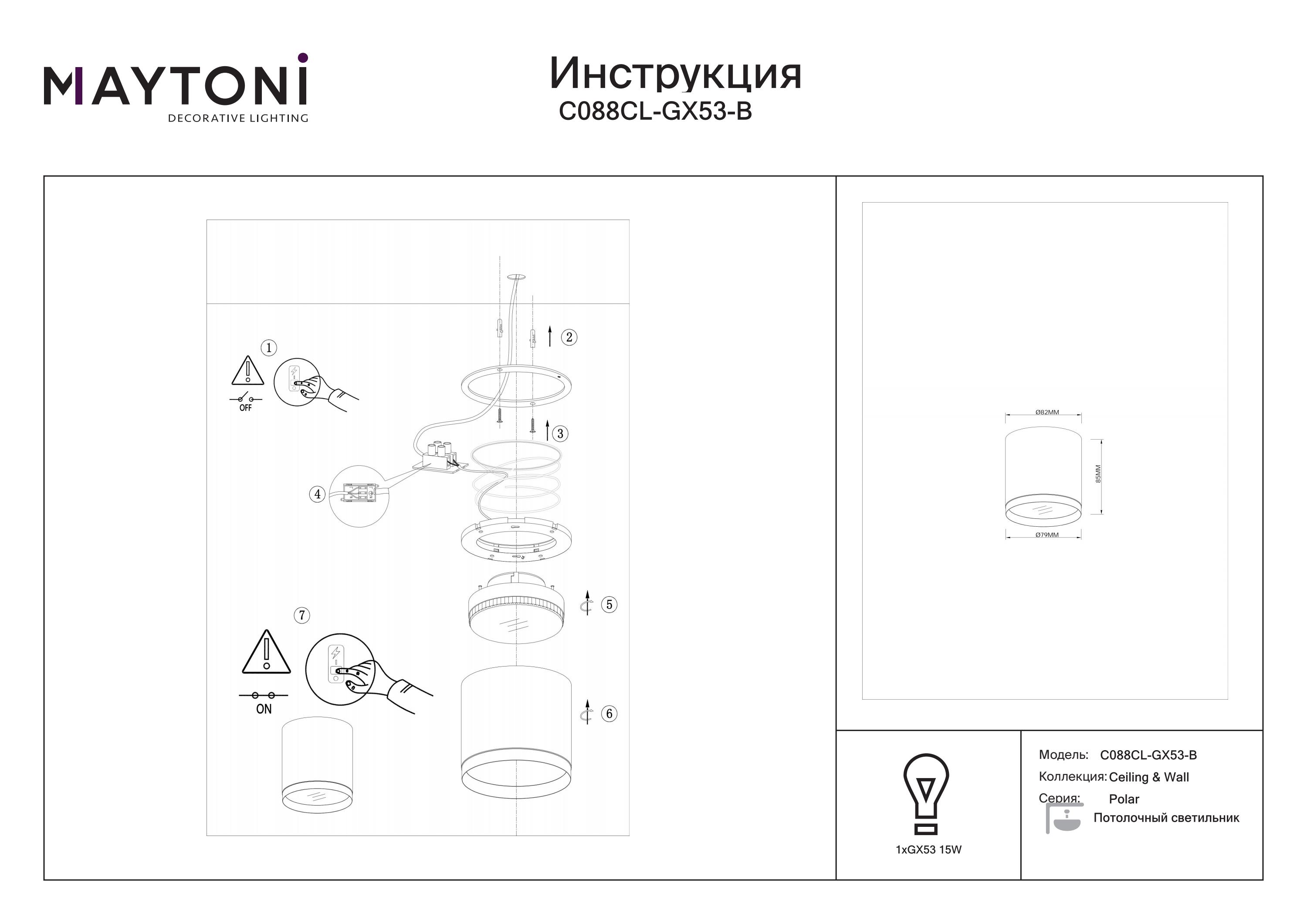 Lampa sufitowa Polar C088CL-GX53-B- Maytoni - obrazek 3