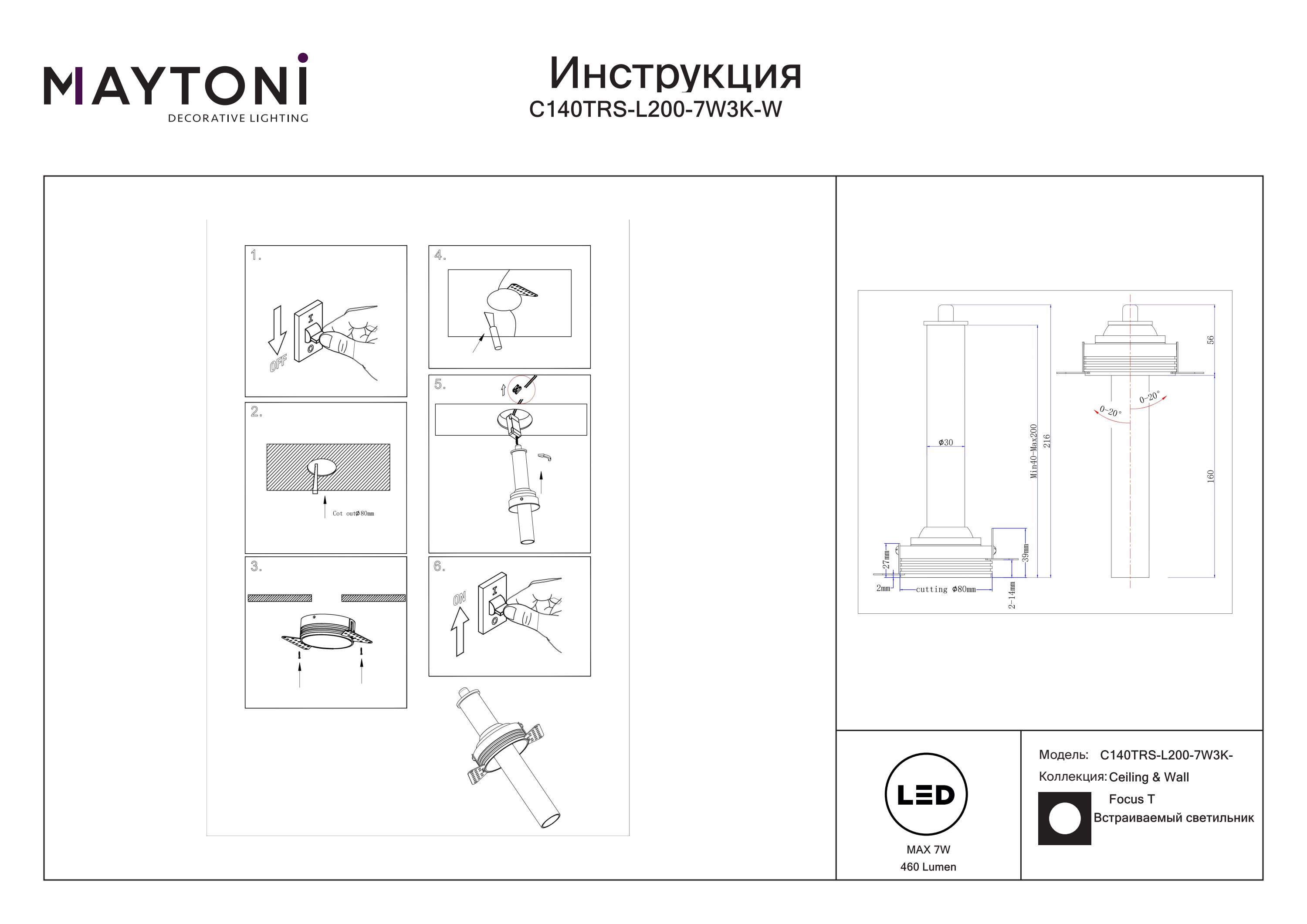 Lampa wpuszczana Focus T C140TRS-L200-7W3K-W- Maytoni - obrazek 3