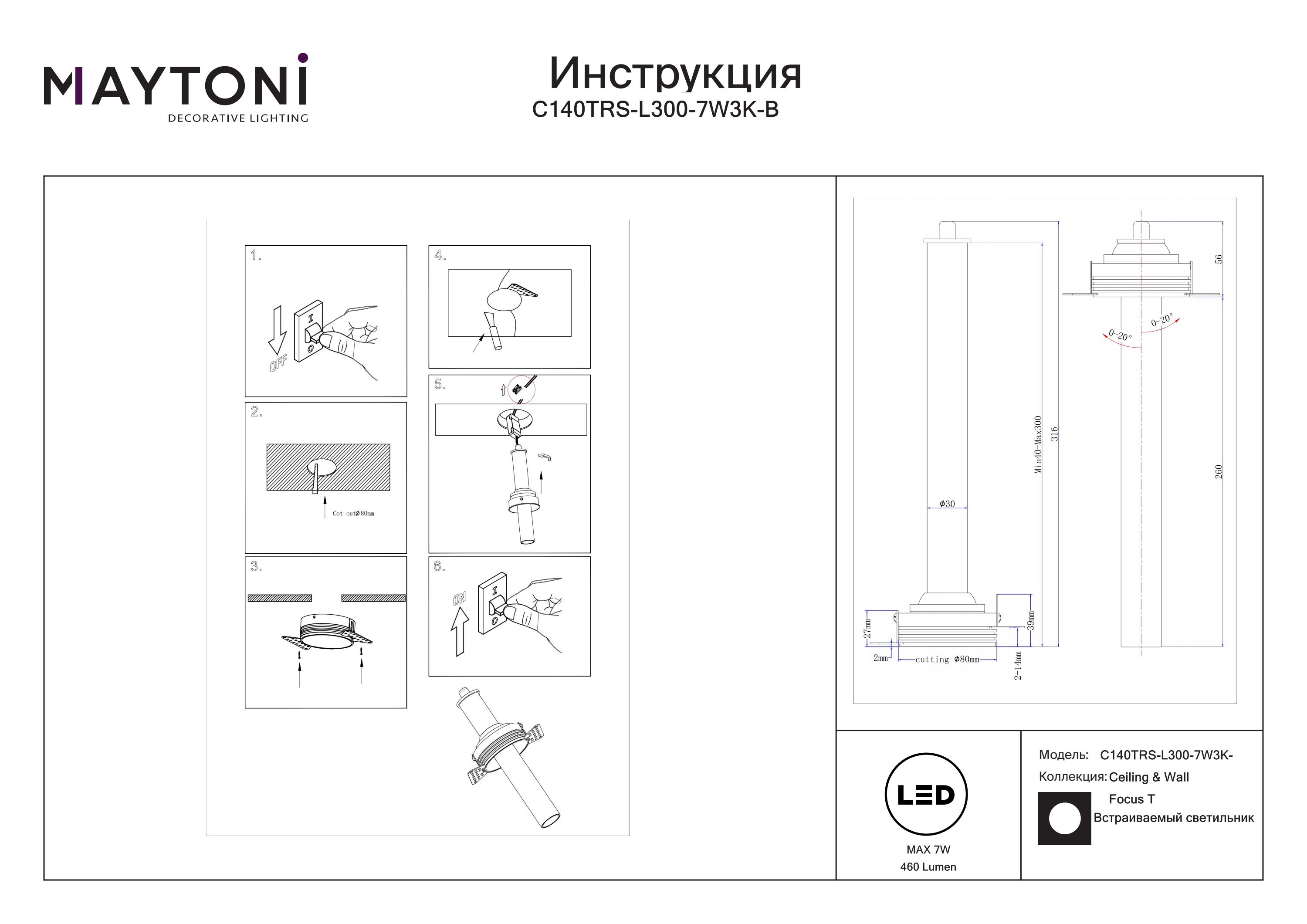 Lampa wpuszczana Focus T C140TRS-L300-7W3K-B- Maytoni - obrazek 3