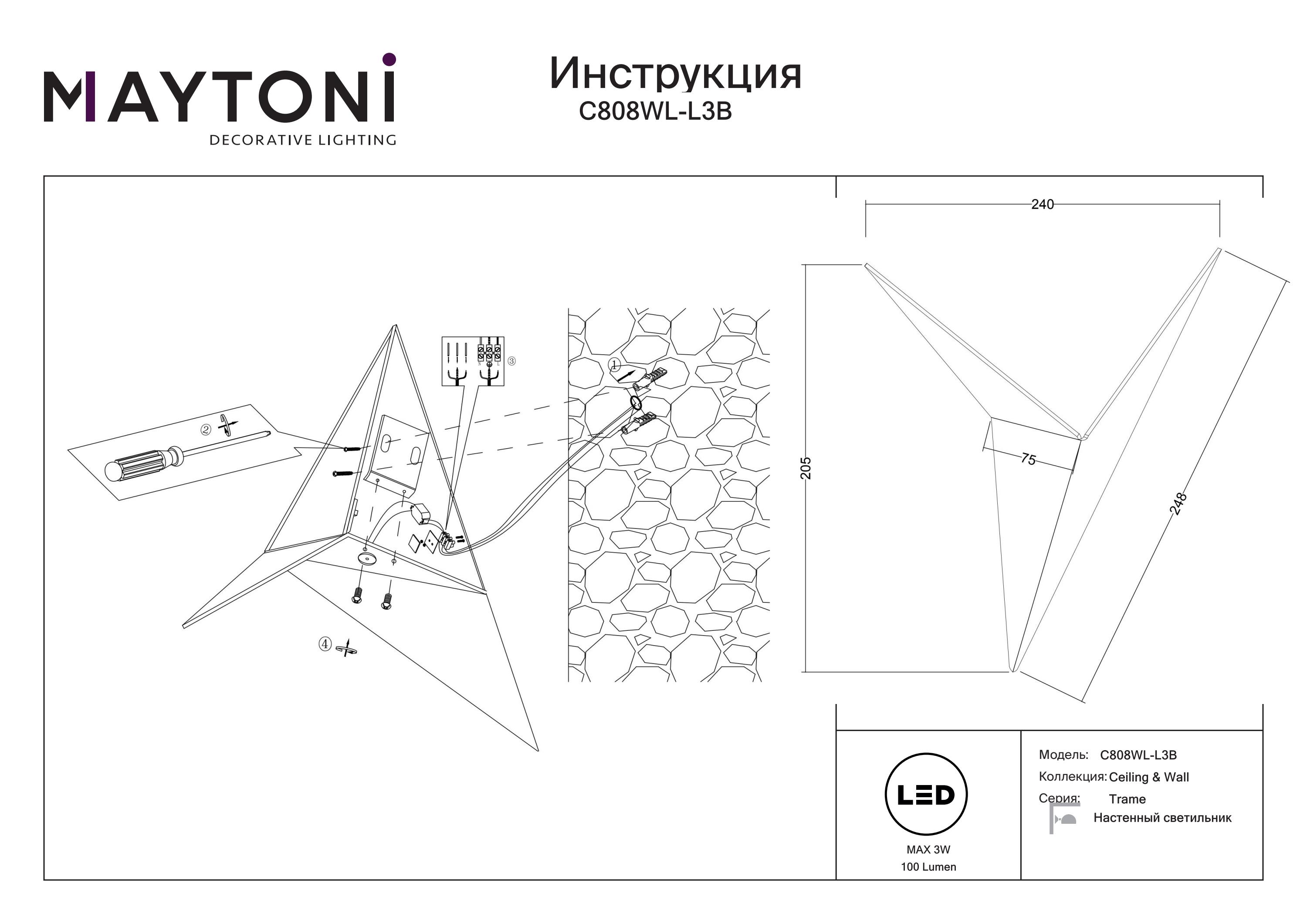 Kinkiet nowoczesny TRAME C808WL-L3B - Maytoni - obrazek 4