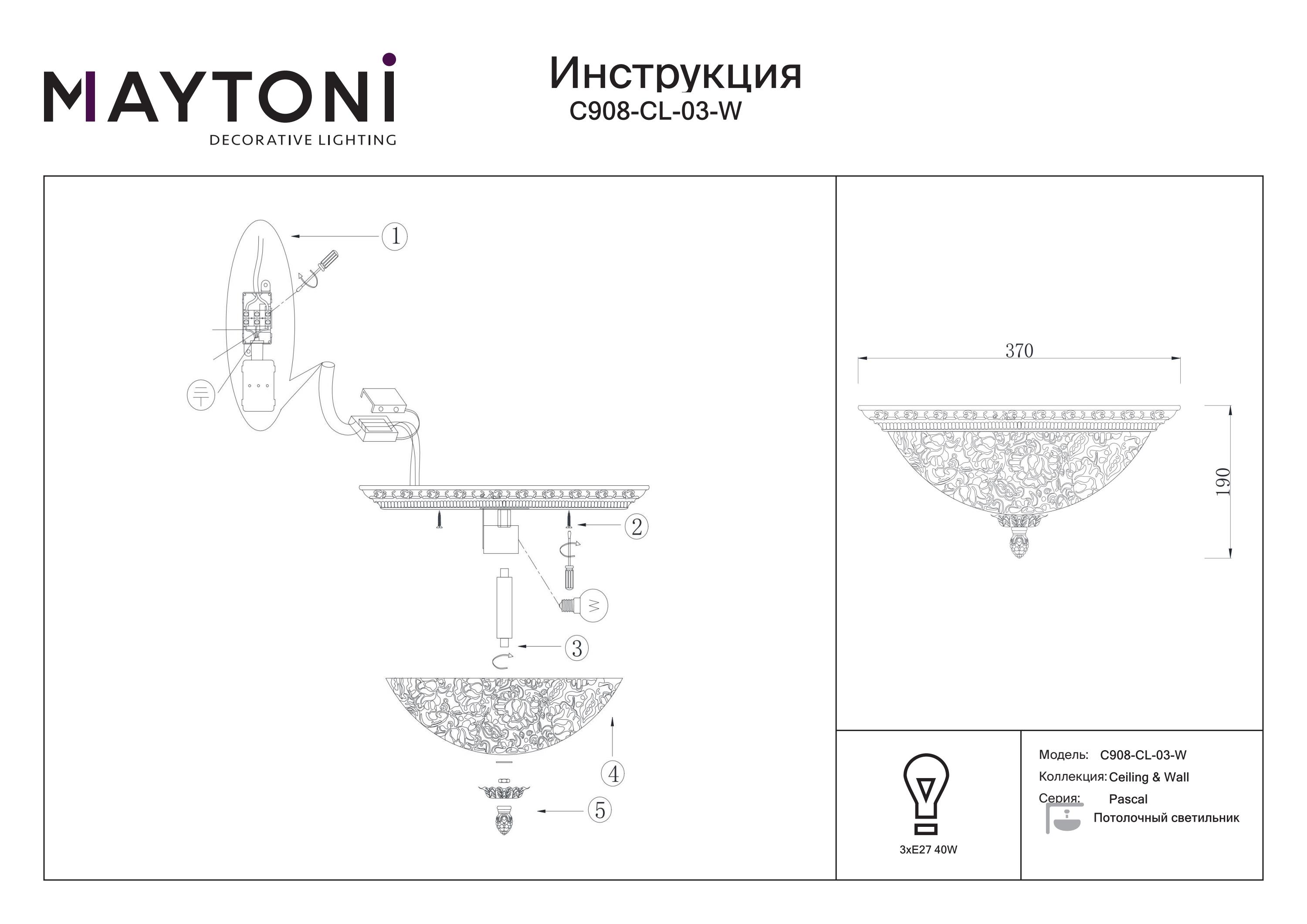 Plafon klasyczny PASCAL C908-CL-03-W - Maytoni - obrazek 3
