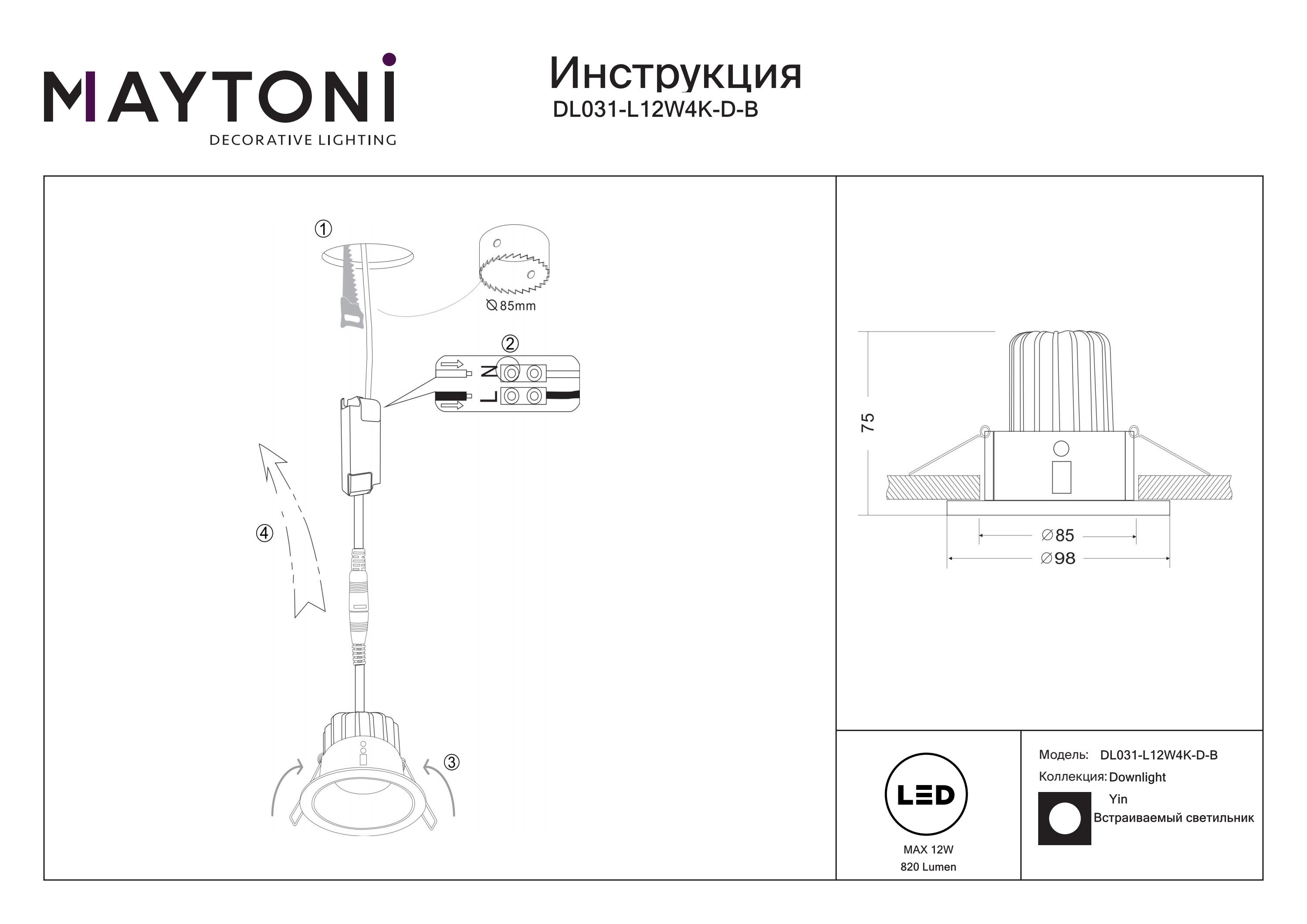 Lampa wpuszczana Yin DL031-L12W4K-D-B - Maytoni - obrazek 3