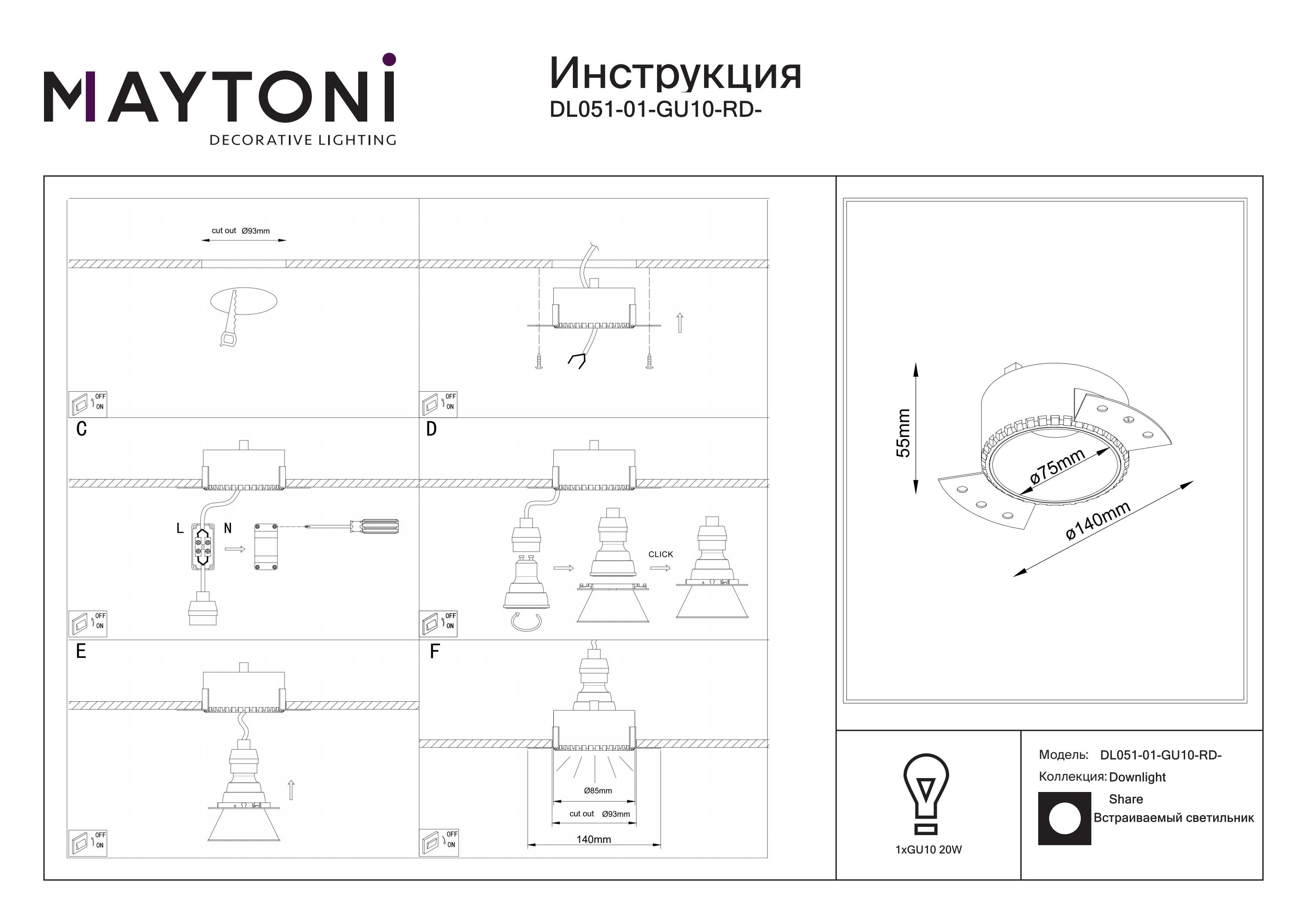 Lampa wpuszczana Share DL051-01-GU10-RD-WMG - Maytoni - obrazek 2