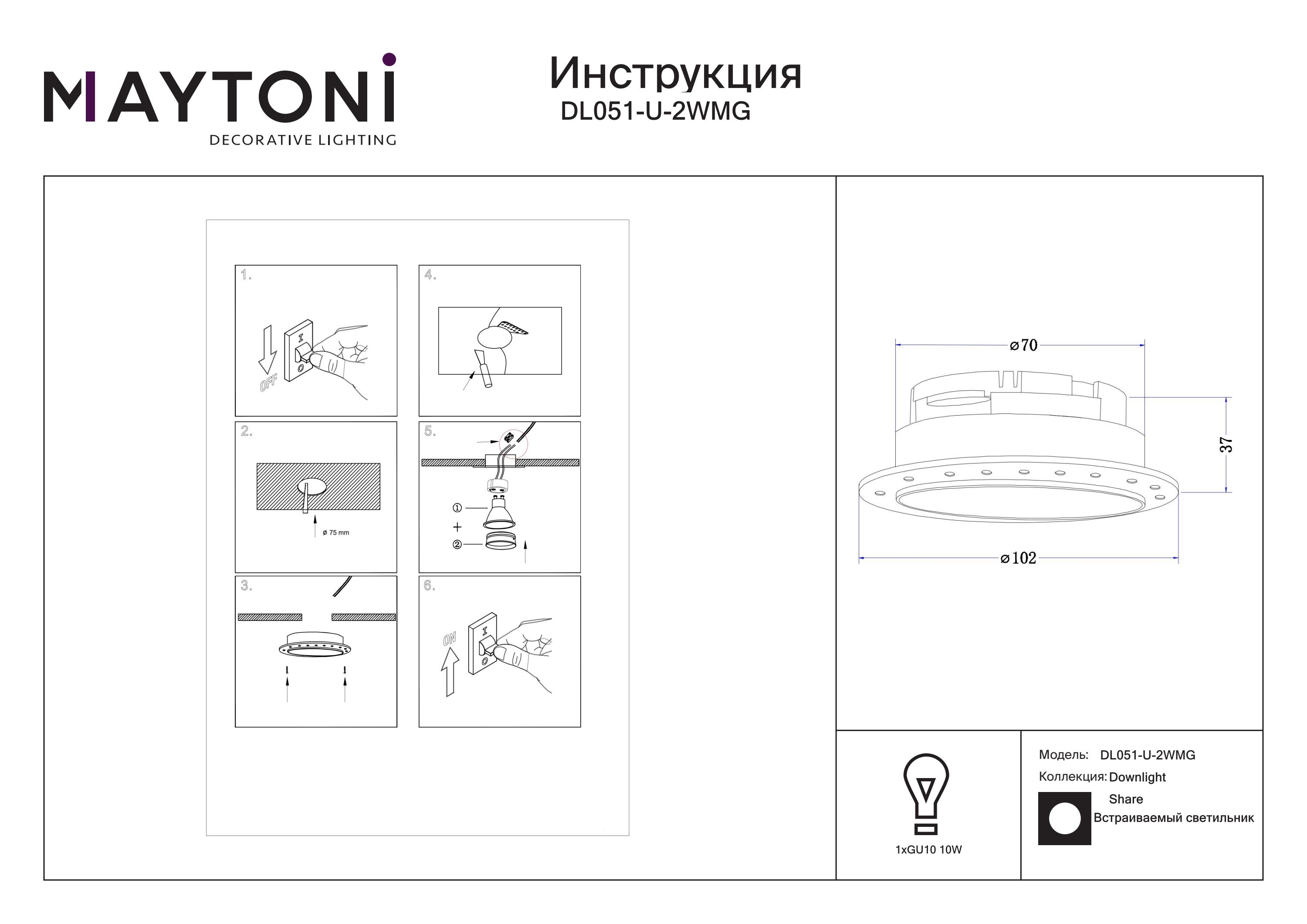 Lampa wpuszczana Share DL051-U-2WMG - Maytoni - obrazek 2
