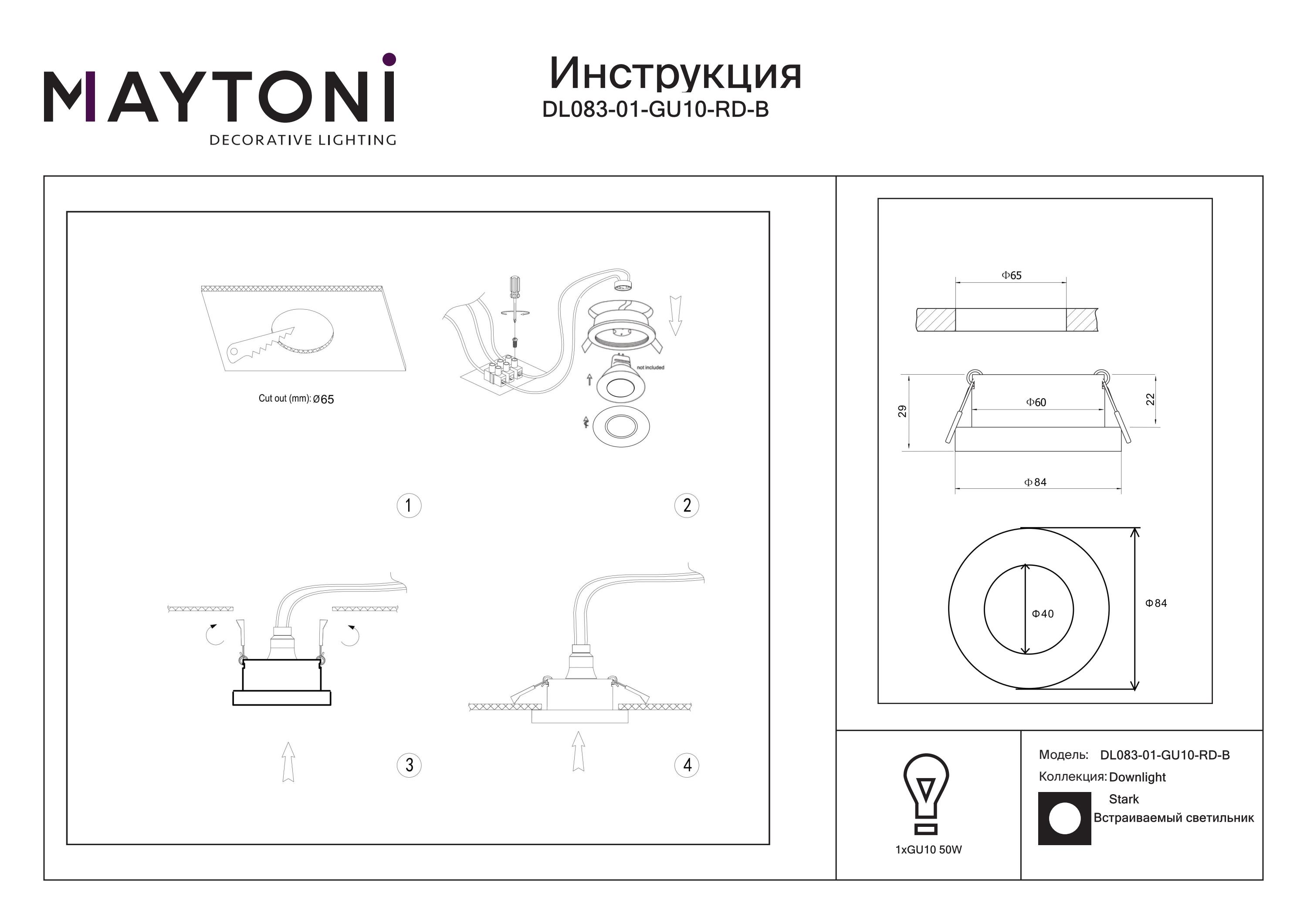 Lampa wpuszczana Stark DL083-01-GU10-RD-B - Maytoni - obrazek 2