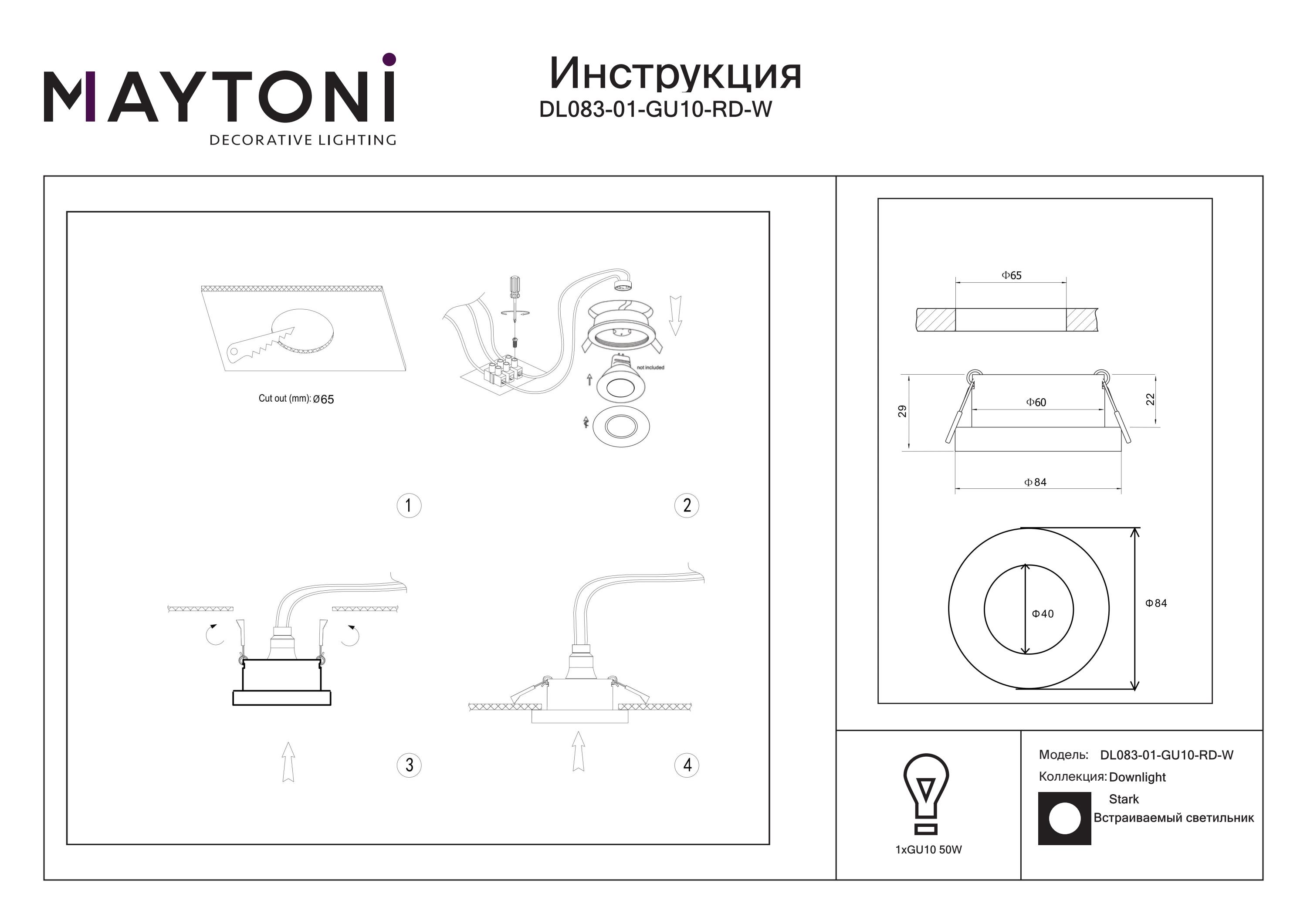 Lampa wpuszczana Stark DL083-01-GU10-RD-W - Maytoni - obrazek 2