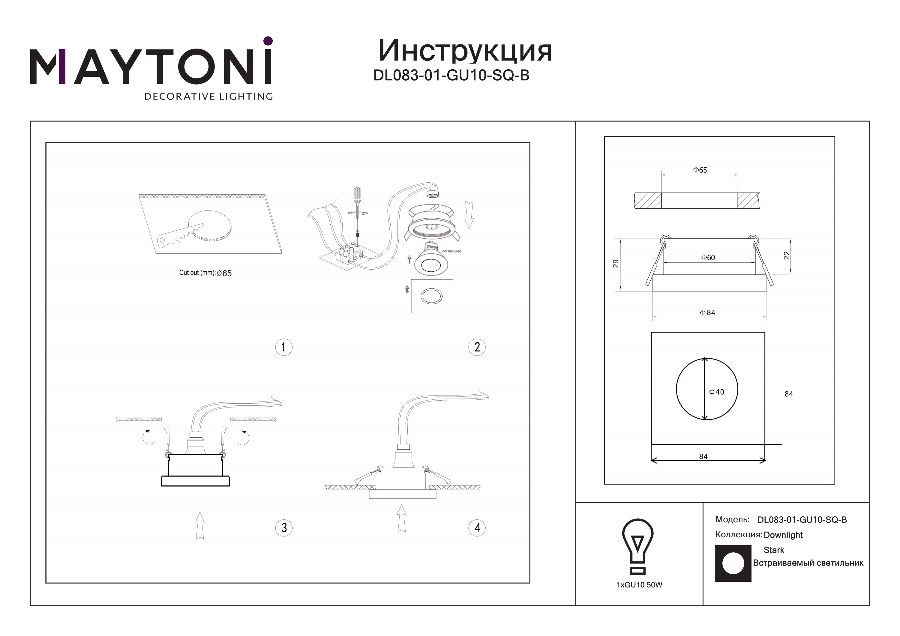 Lampa wpuszczana Stark DL083-01-GU10-SQ-B - Maytoni - obrazek 2