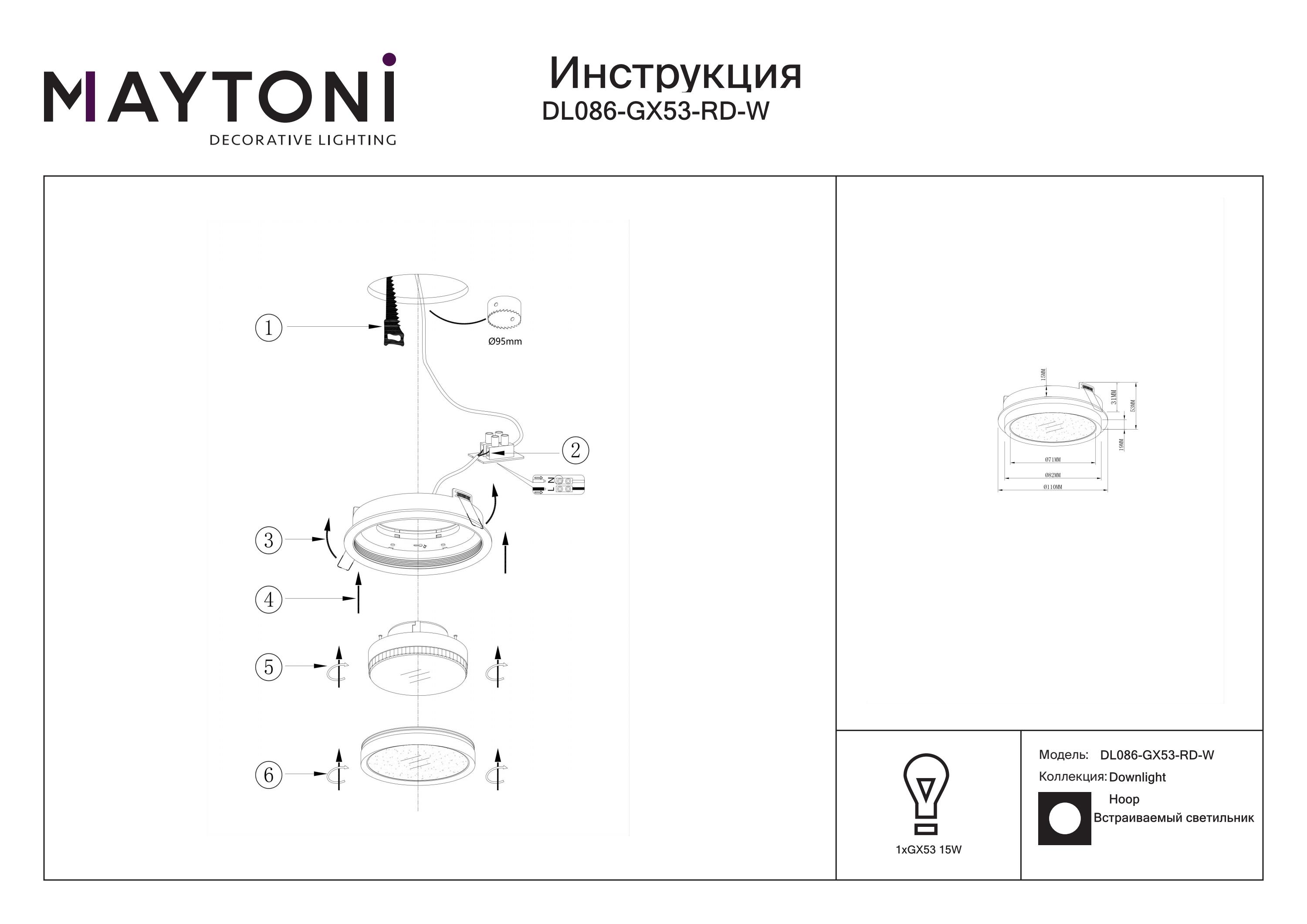 Lampa wpuszczana Hoop DL086-GX53-RD-W - Maytoni - obrazek 2
