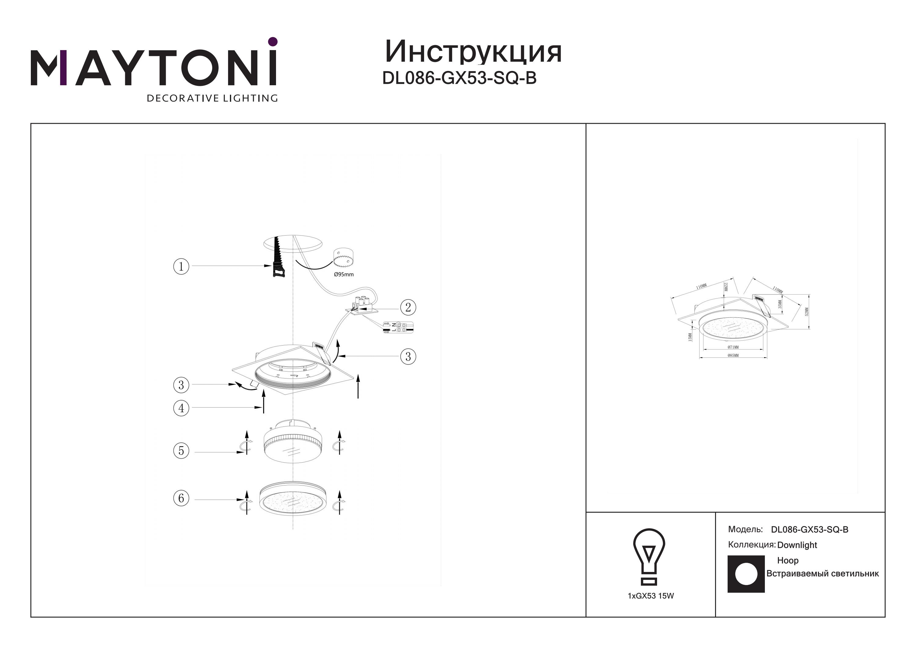 Lampa wpuszczana Hoop DL086-GX53-SQ-B - Maytoni - obrazek 2