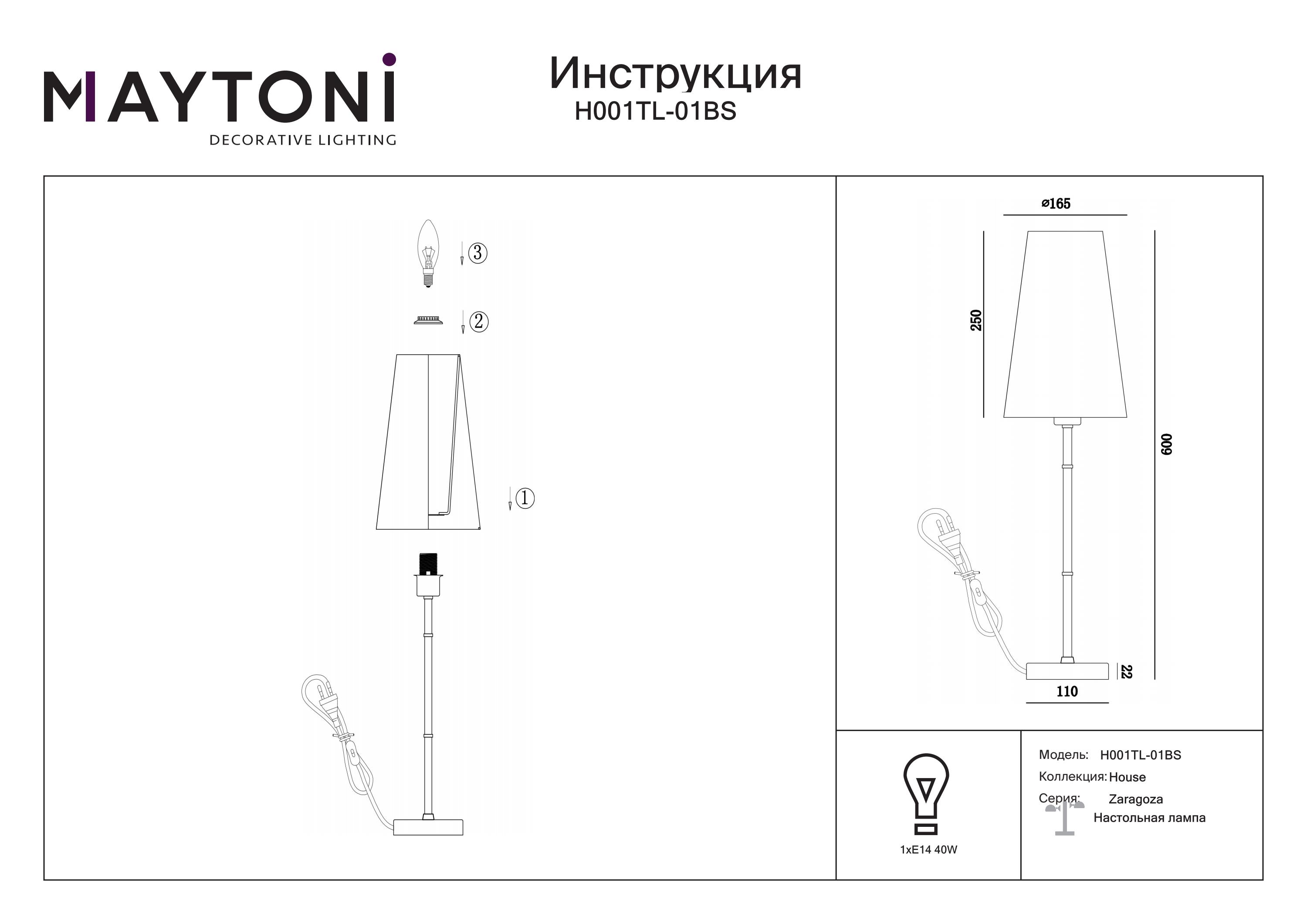 Lampa stołowa ZARAGOZA H001TL-01BS – Maytoni - obrazek 3