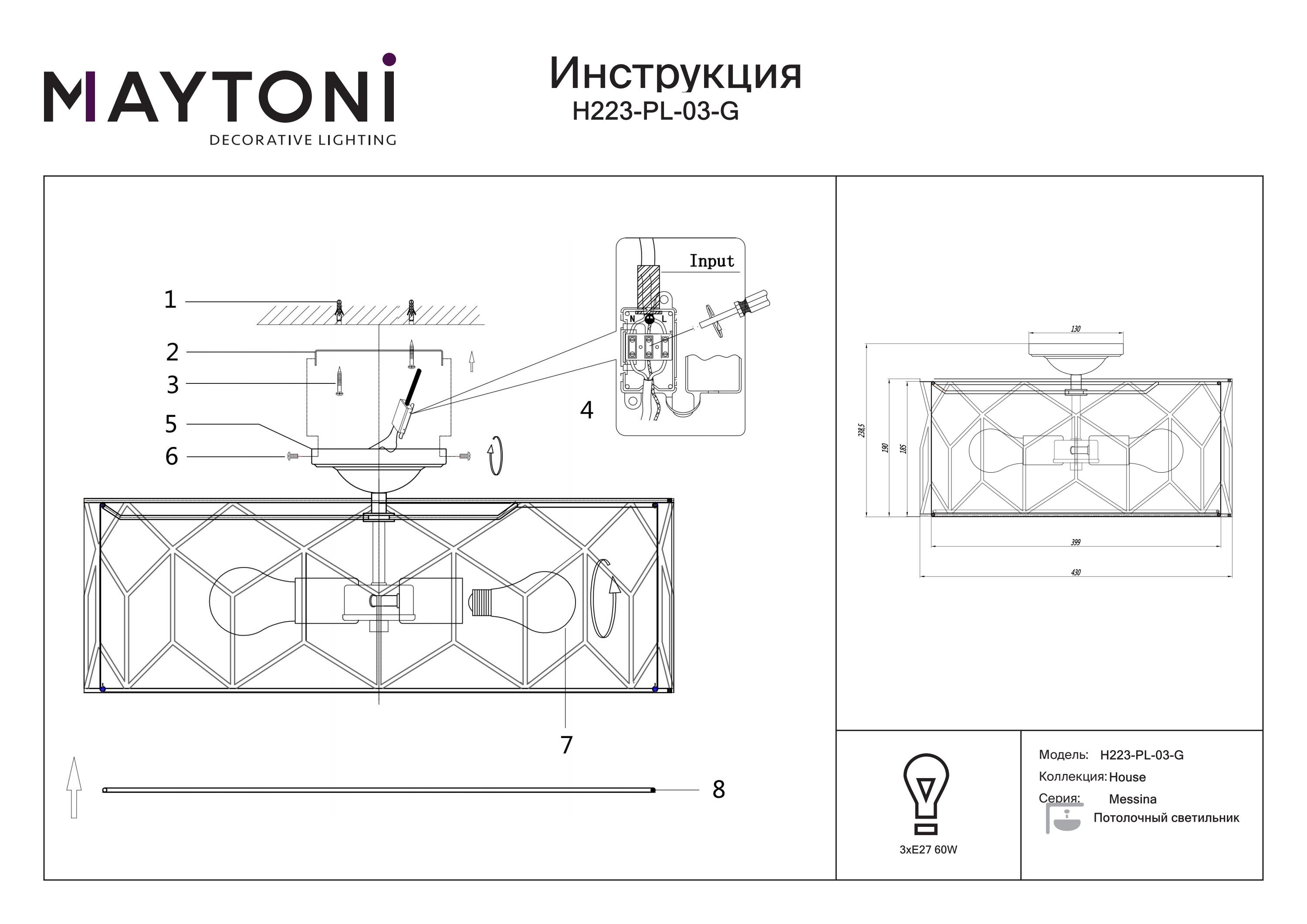 Plafon designerski MESSINA H223-PL-03-G - Maytoni - obrazek 2
