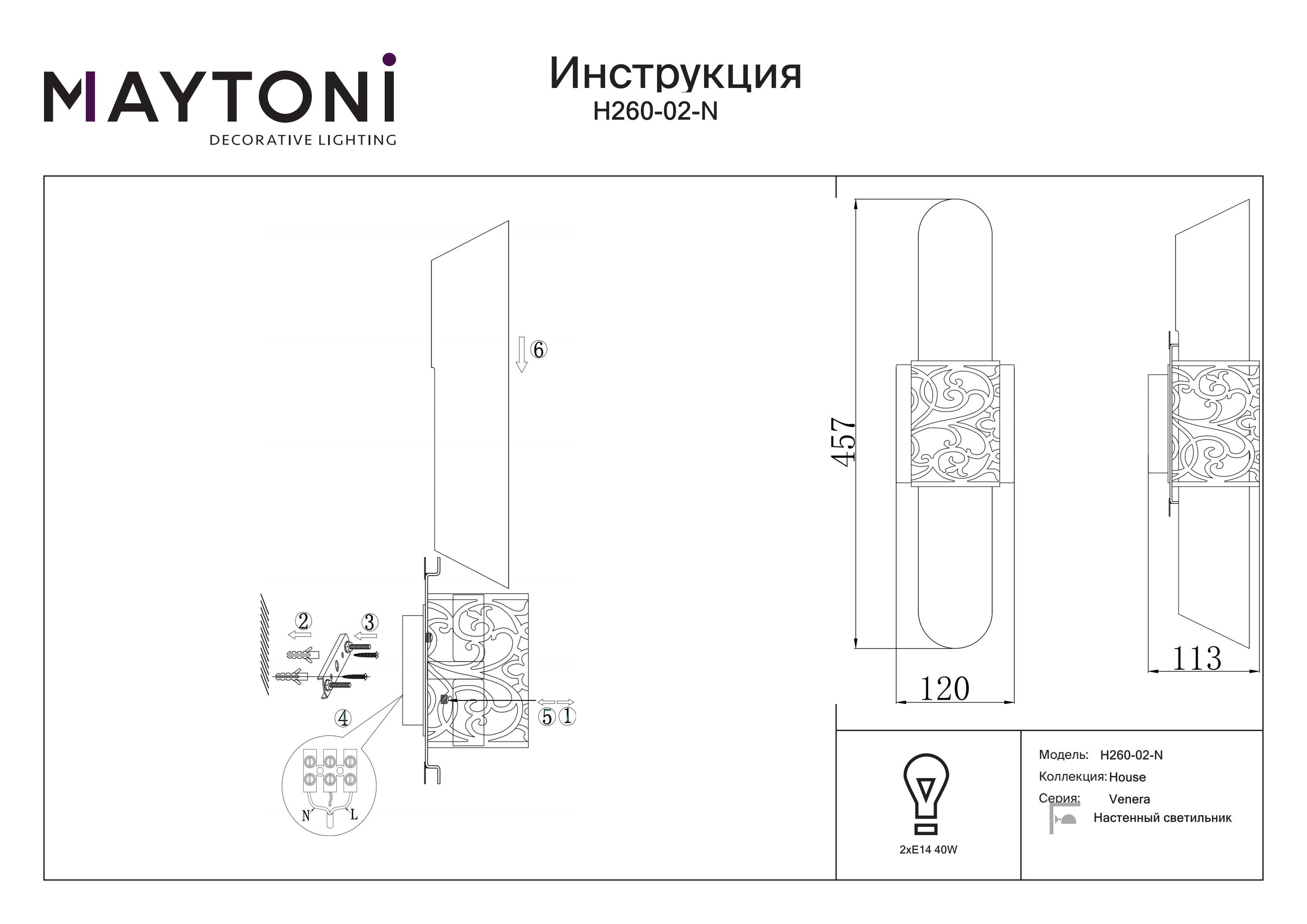 Kinkiet nowoczesny VENERA H260-02-N - Maytoni - obrazek 2