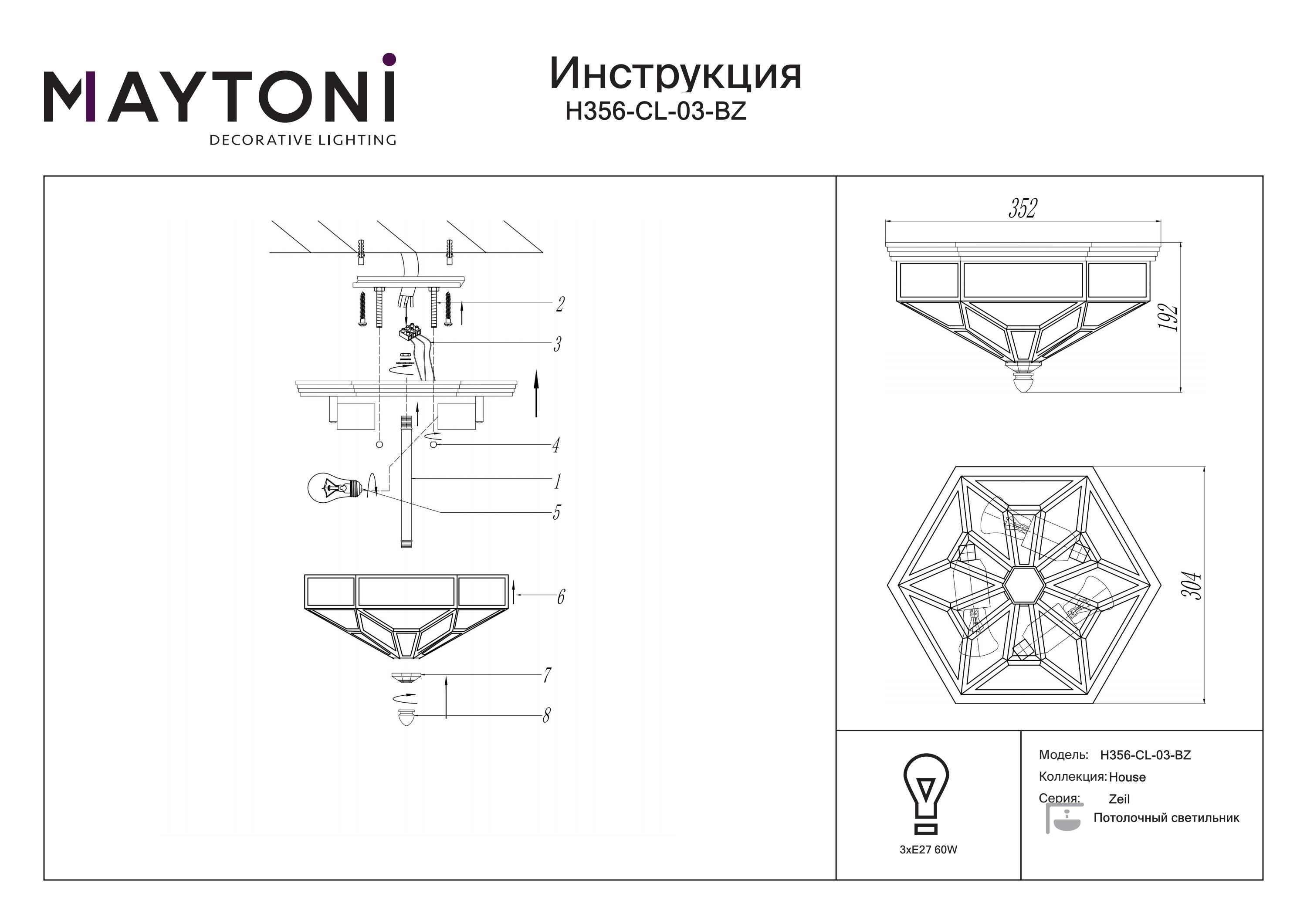 Plafon loft ZEIL H356-CL-03-BZ - Maytoni - obrazek 2