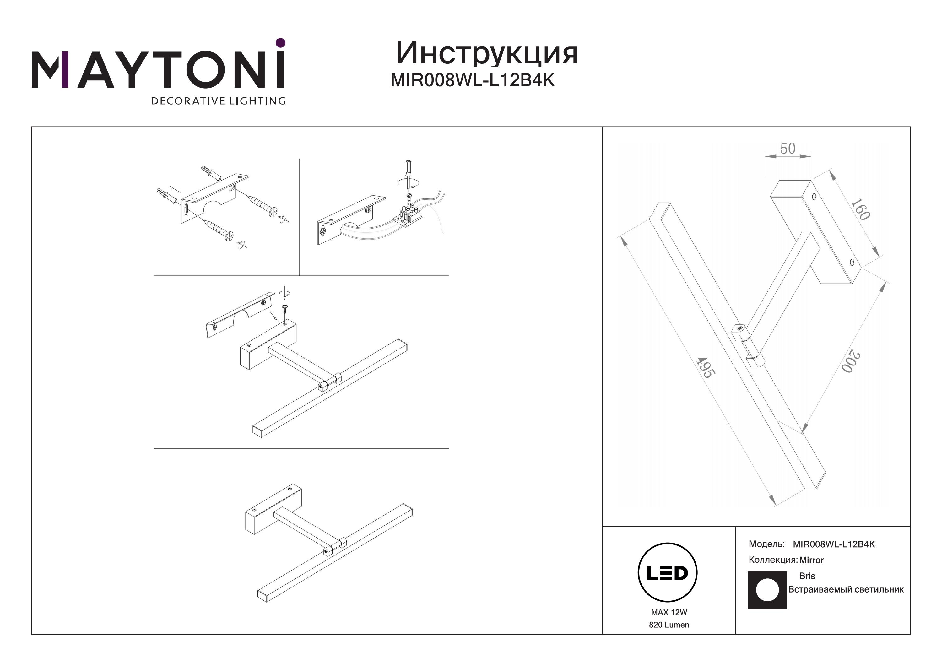 Kinkiet obrazowy BRIS MIR008WL-L12B4K - Maytoni - obrazek 3