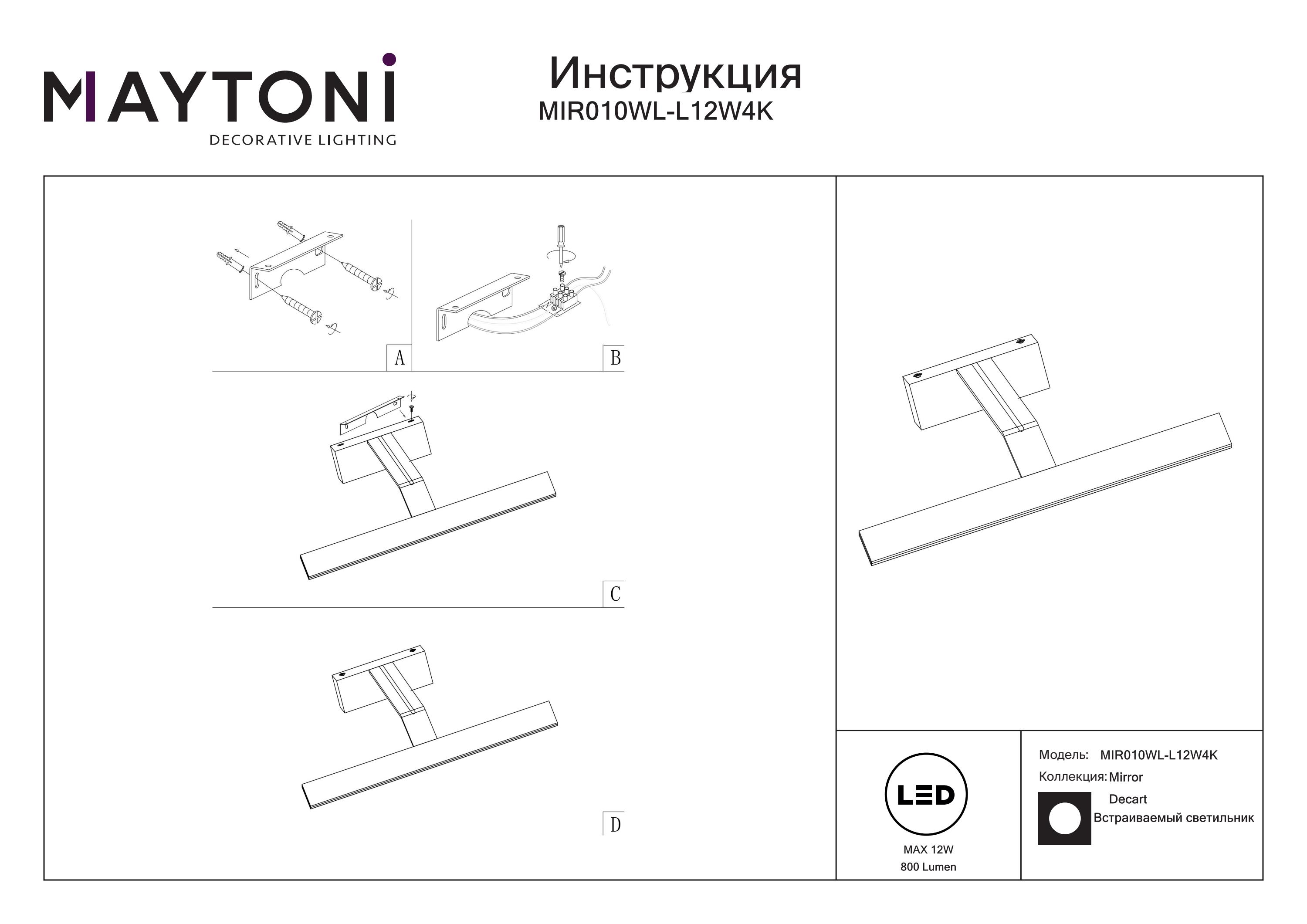 Kinkiet obrazowy DECART MIR010WL-L12W4K - Maytoni - obrazek 3