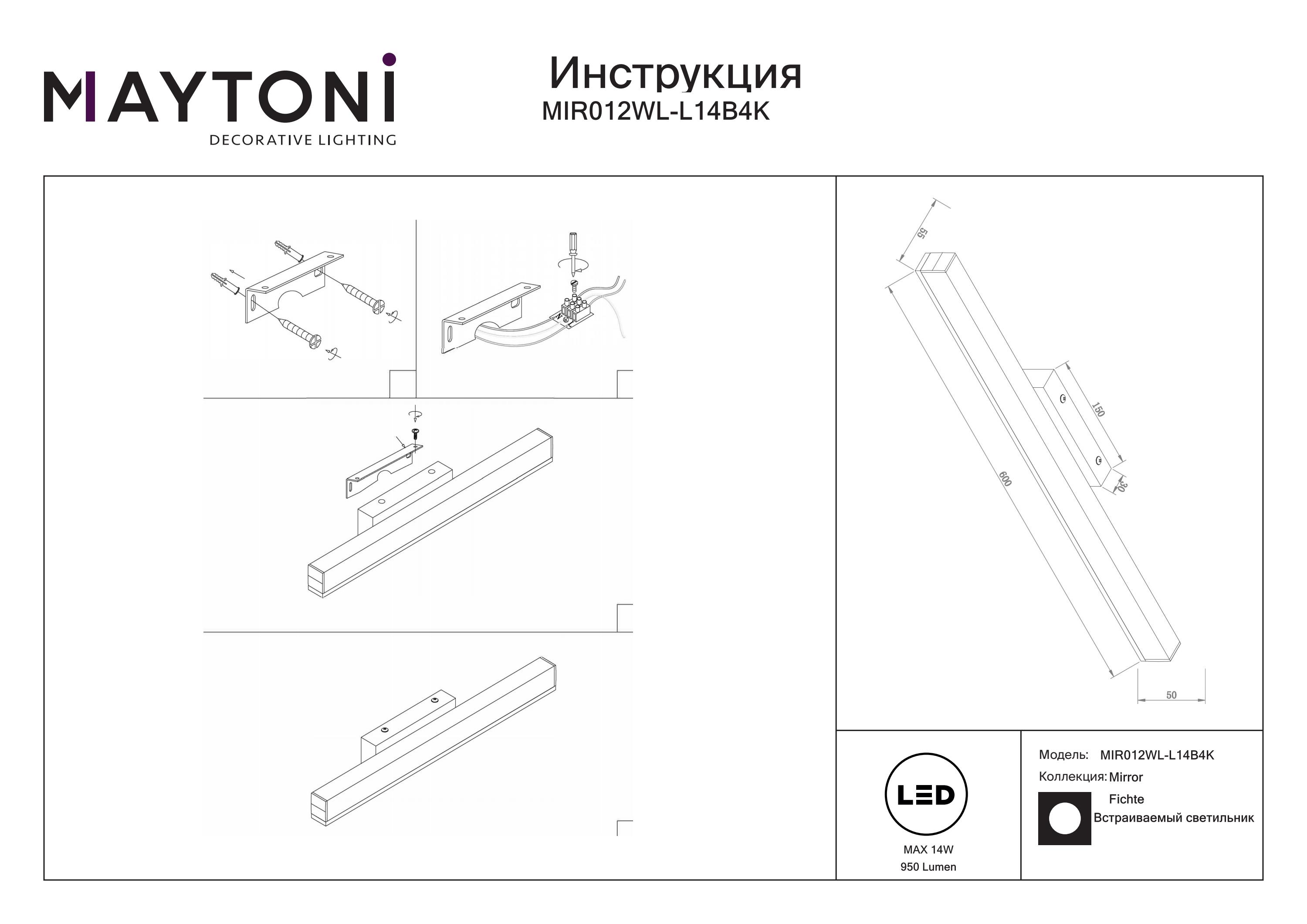 Kinkiet nad lustro Fichte MIR012WL-L14B4K - Maytoni - obrazek 3