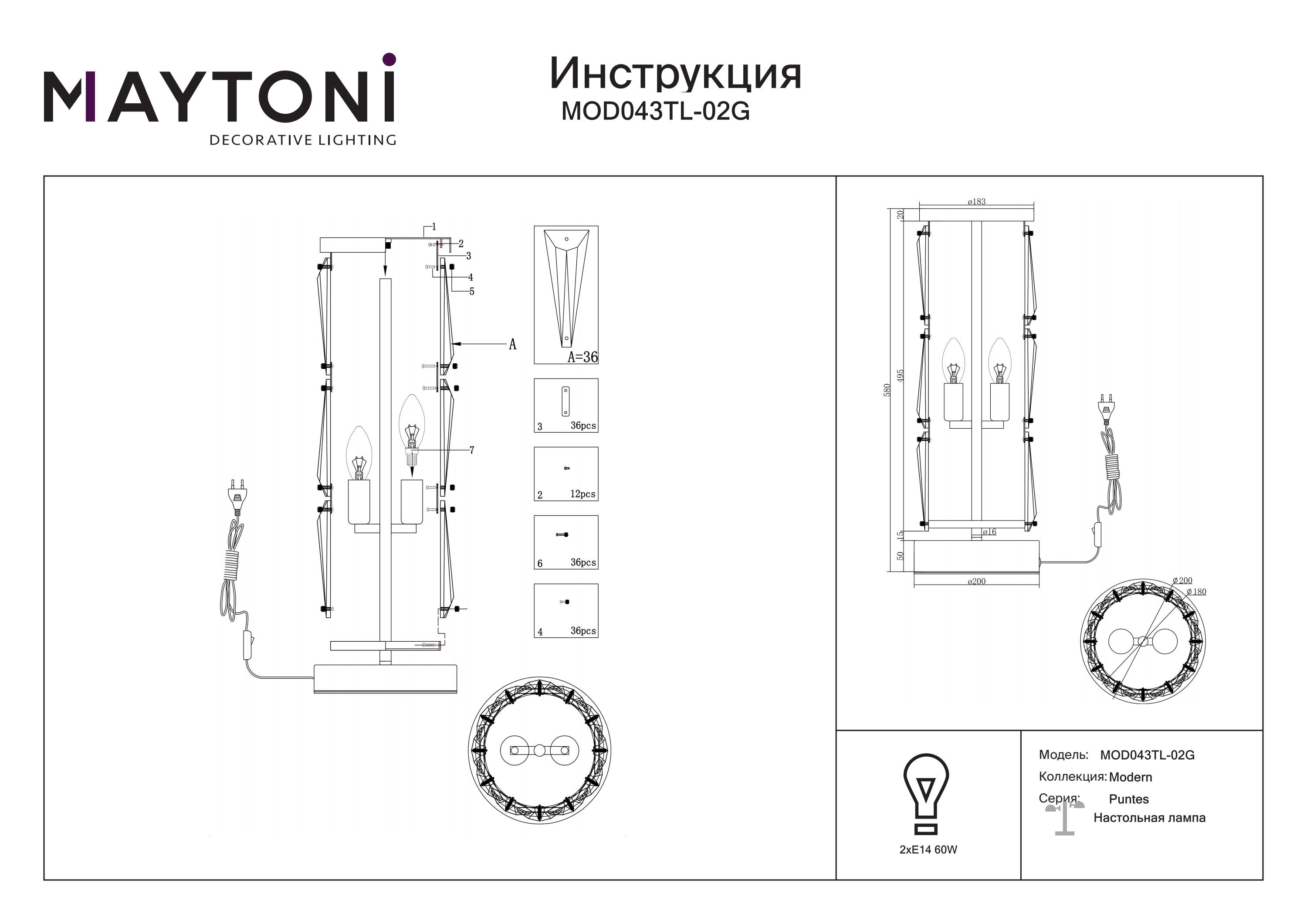 Lampa stołowa PUNTES MOD043TL-02G - Maytoni - obrazek 2