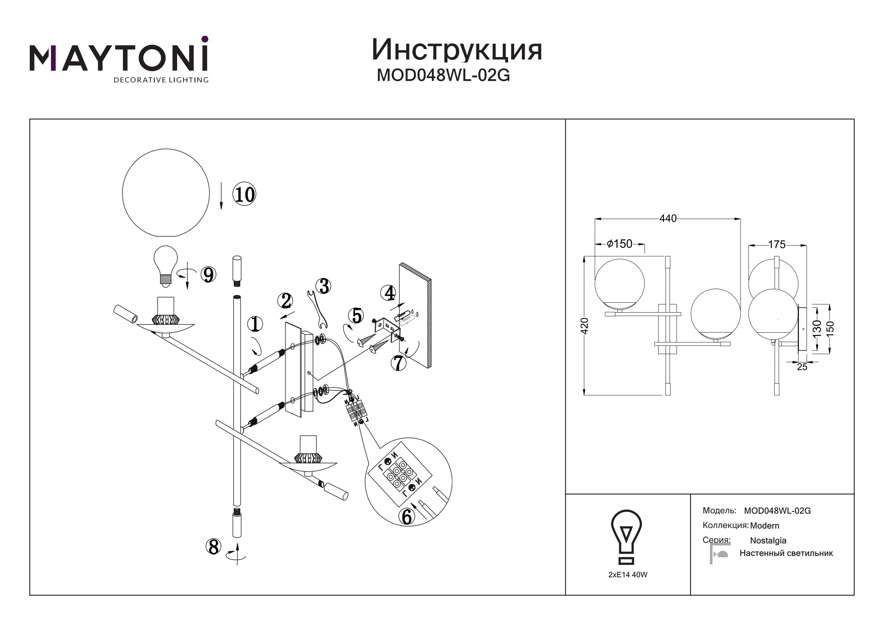 Kinkiet nowoczesny NOSTALGIA MOD048WL-02G - Maytoni - obrazek 2