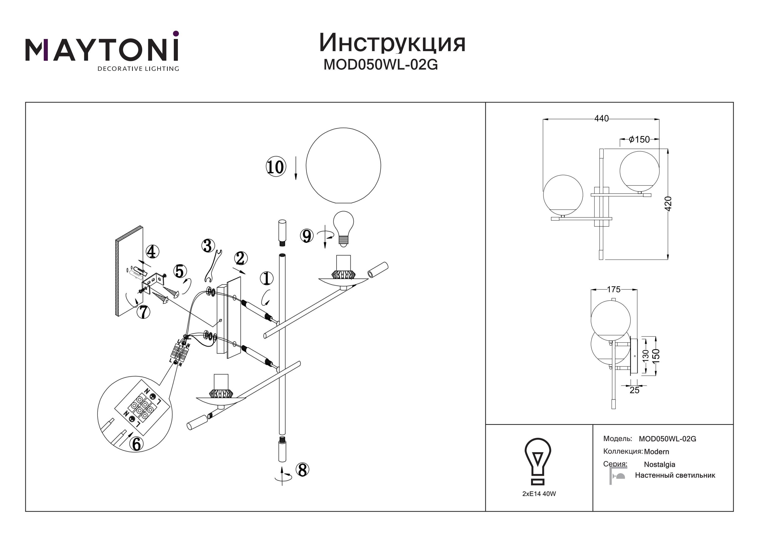 Kinkiet nowoczesny Nostalgia MOD050WL-02G - Maytoni - obrazek 2