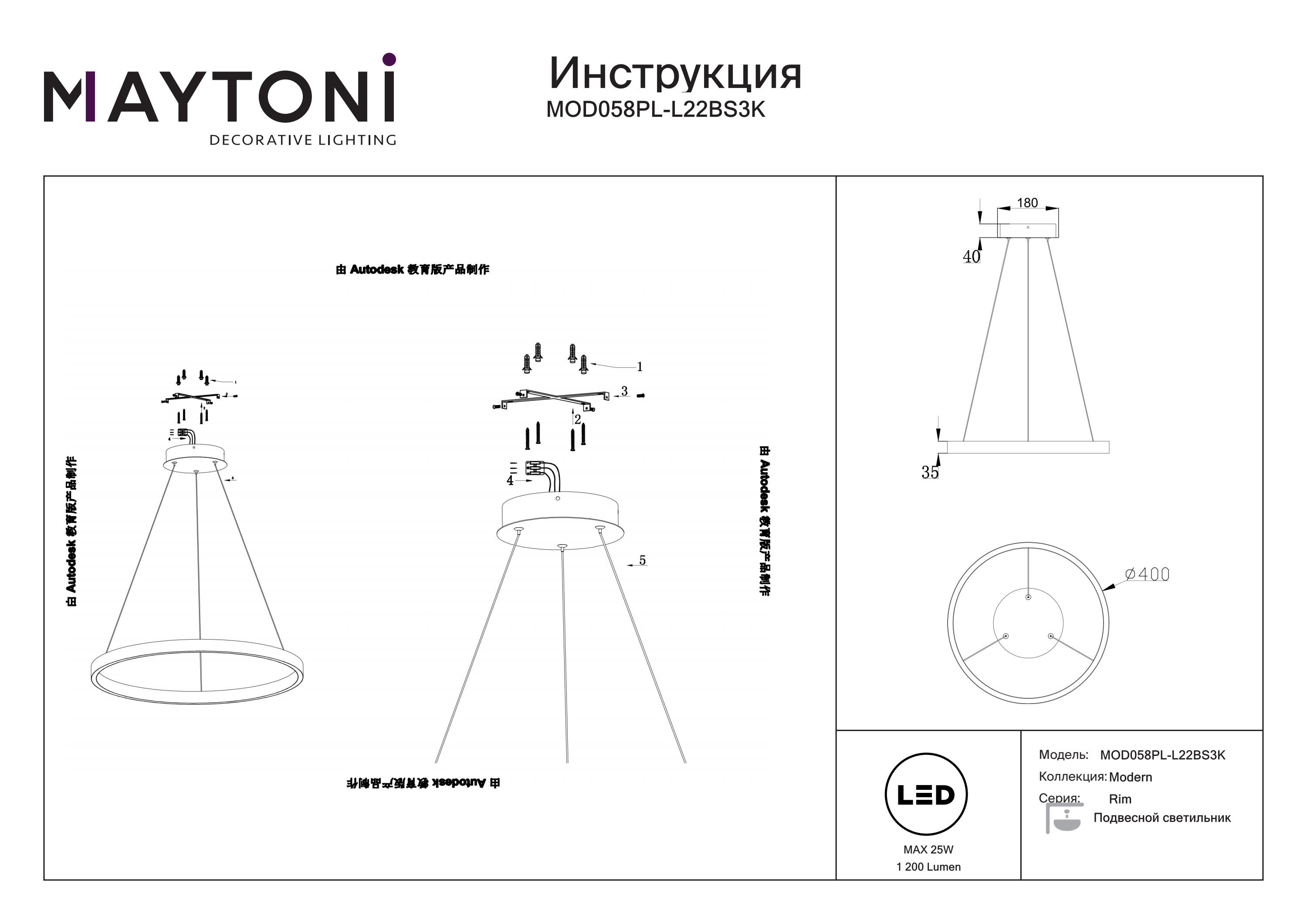 Lampa wisząca Rim MOD058PL-L22BS3K - Maytoni - obrazek 3