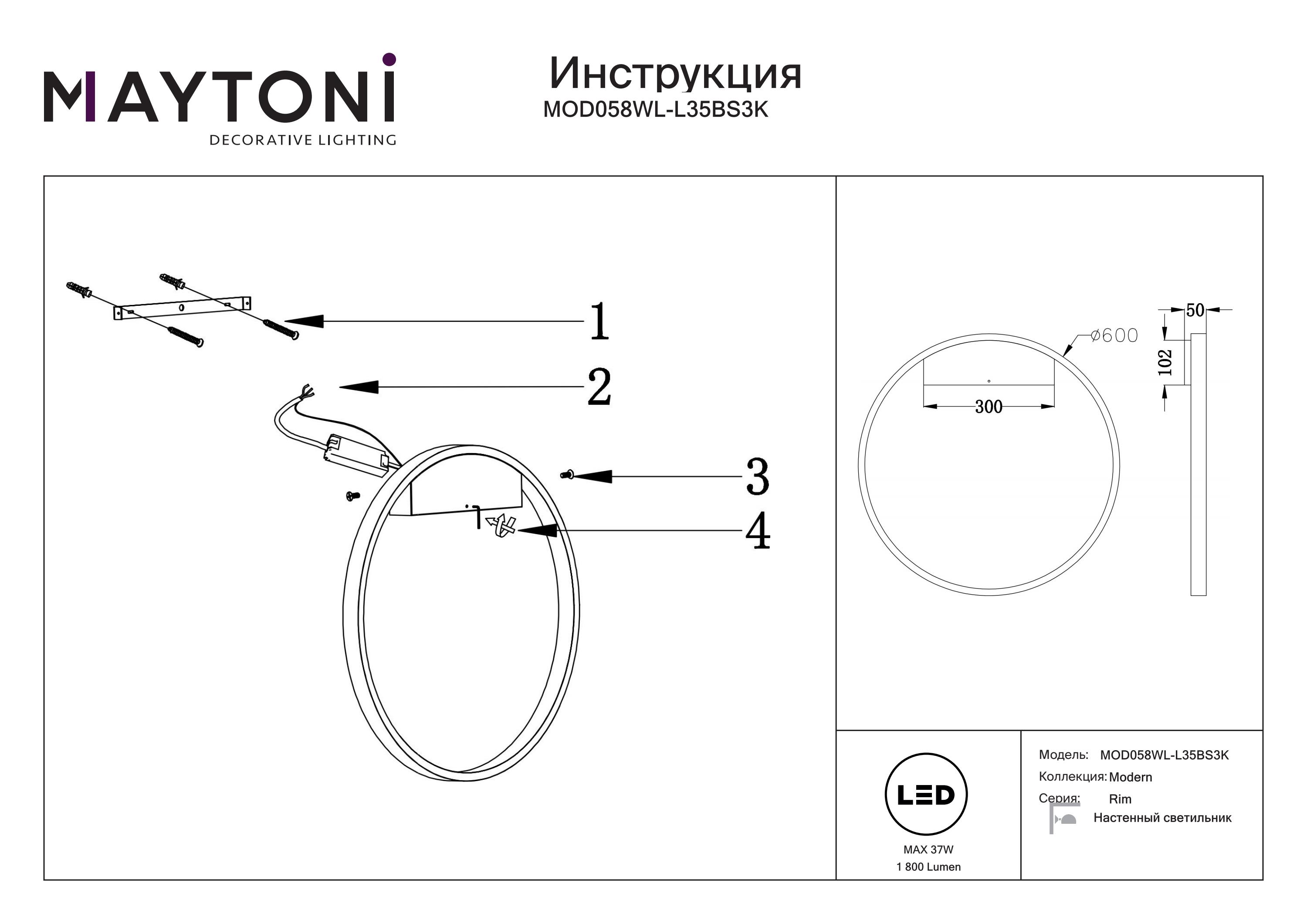 Kinkiet Rim MOD058WL-L35BS3K - Maytoni - obrazek 3